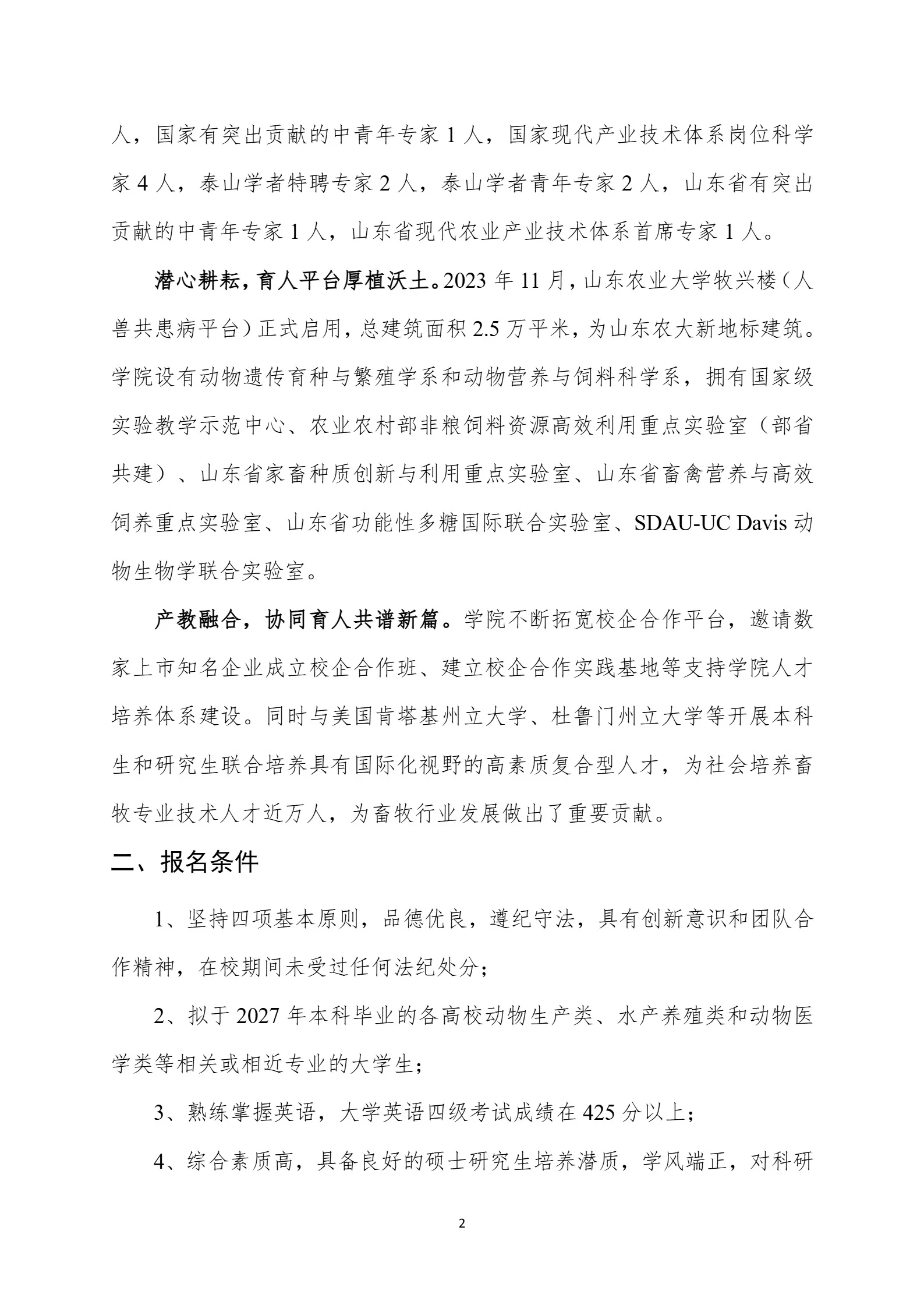通知图片3