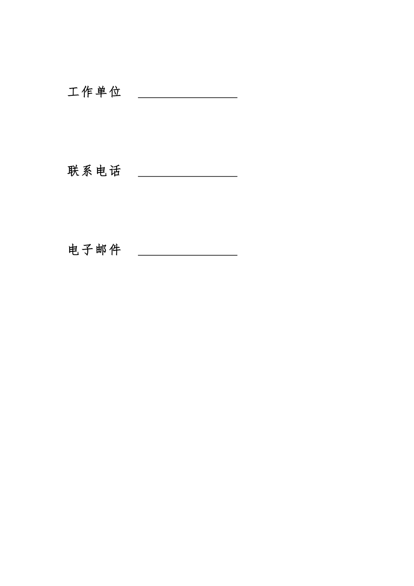 附件 2 第 8 页