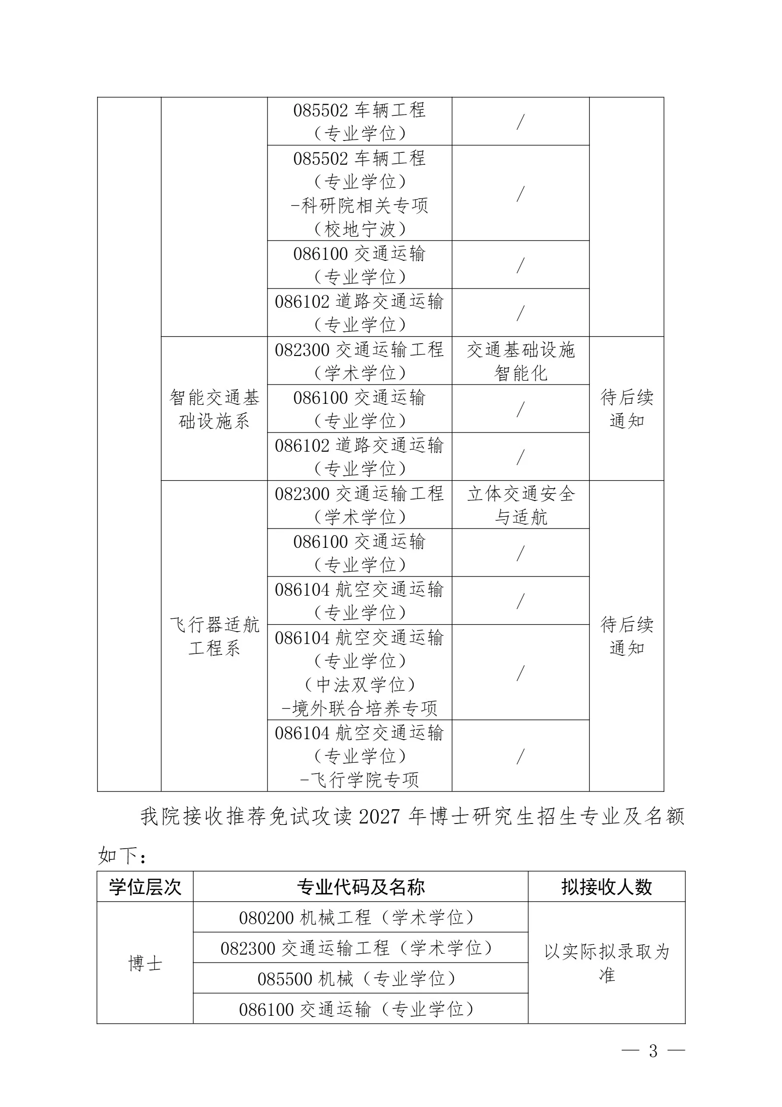 通知图片3