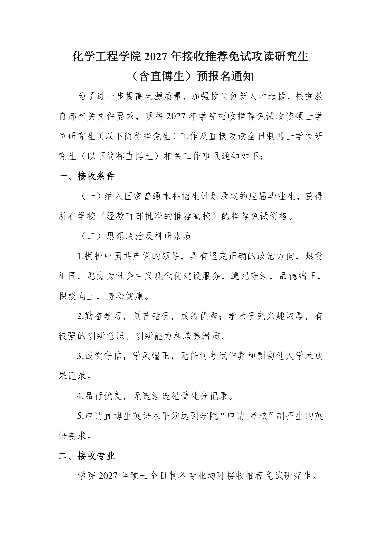 通知图片1