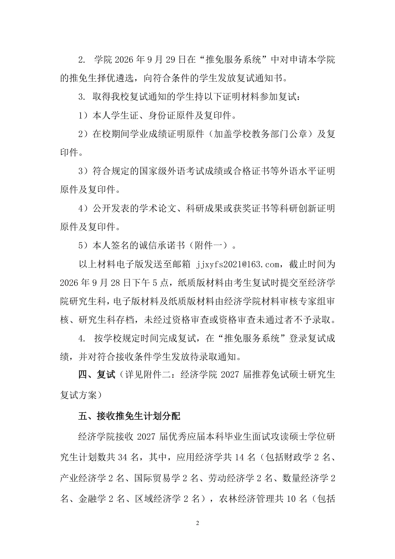 PDF 第 2 页