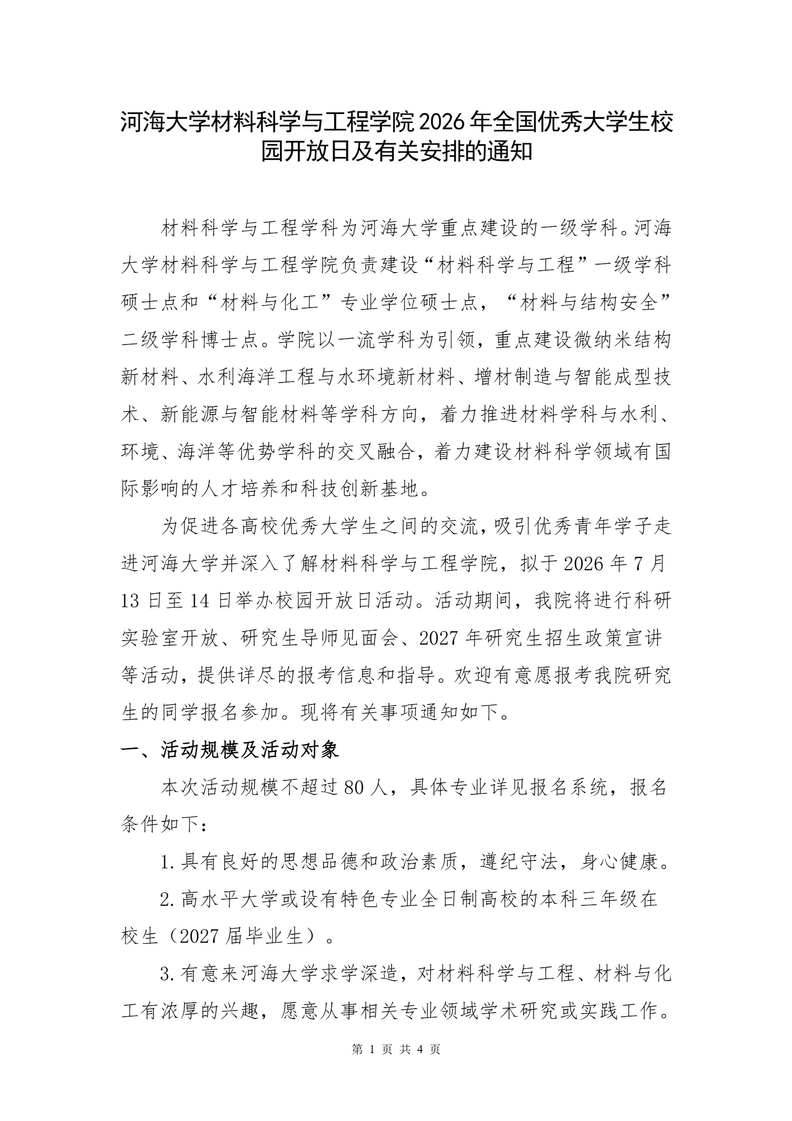 通知图片4