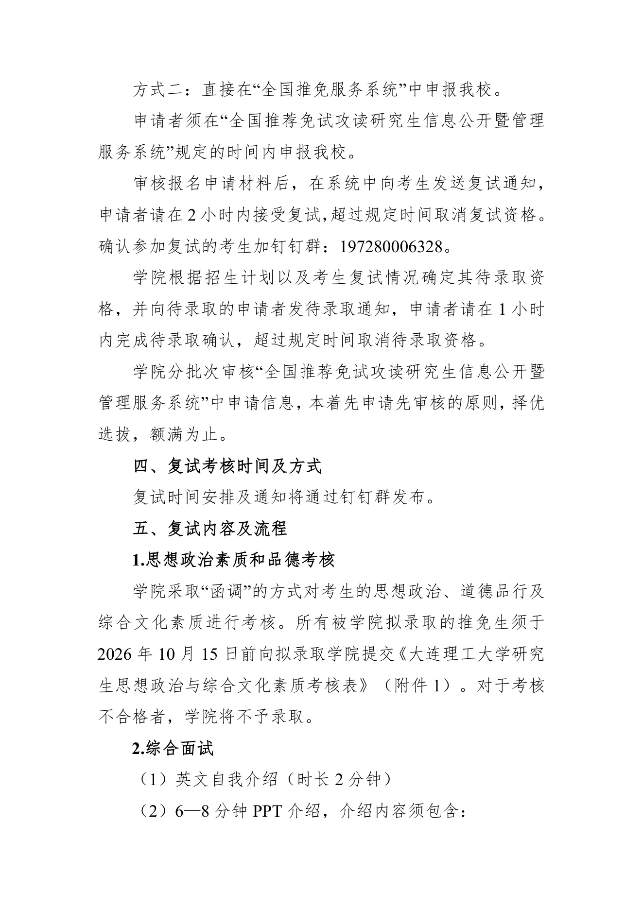 PDF 第 3 页