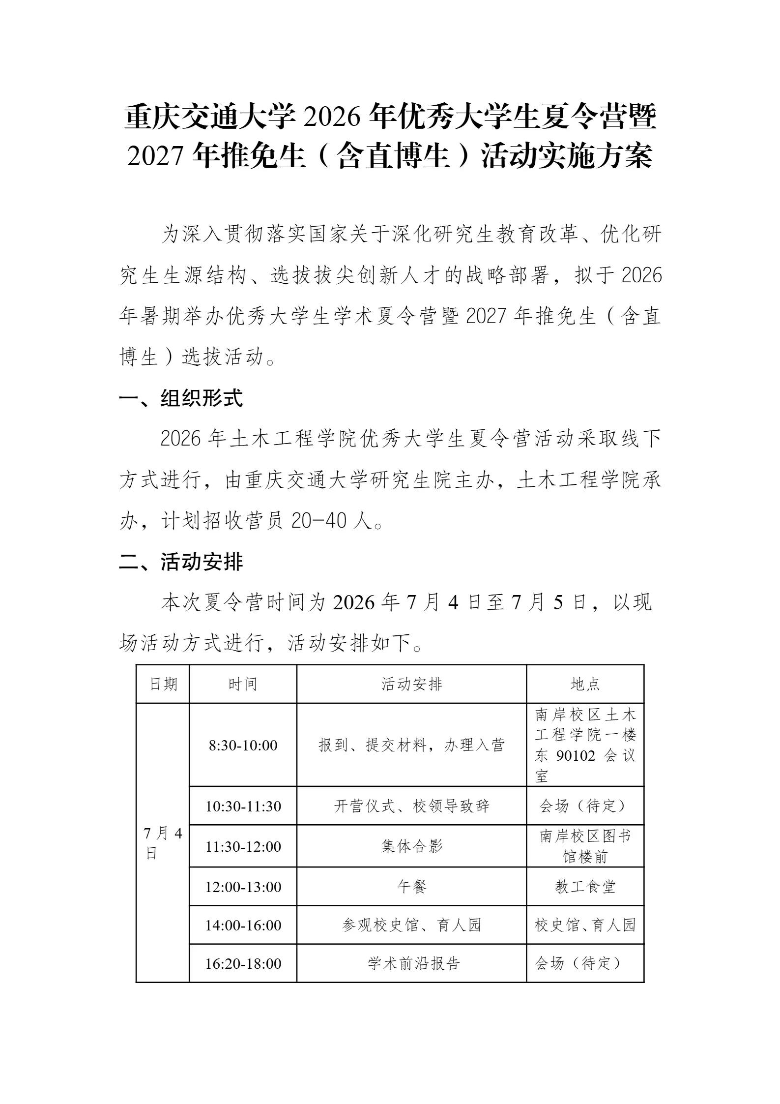 通知图片3