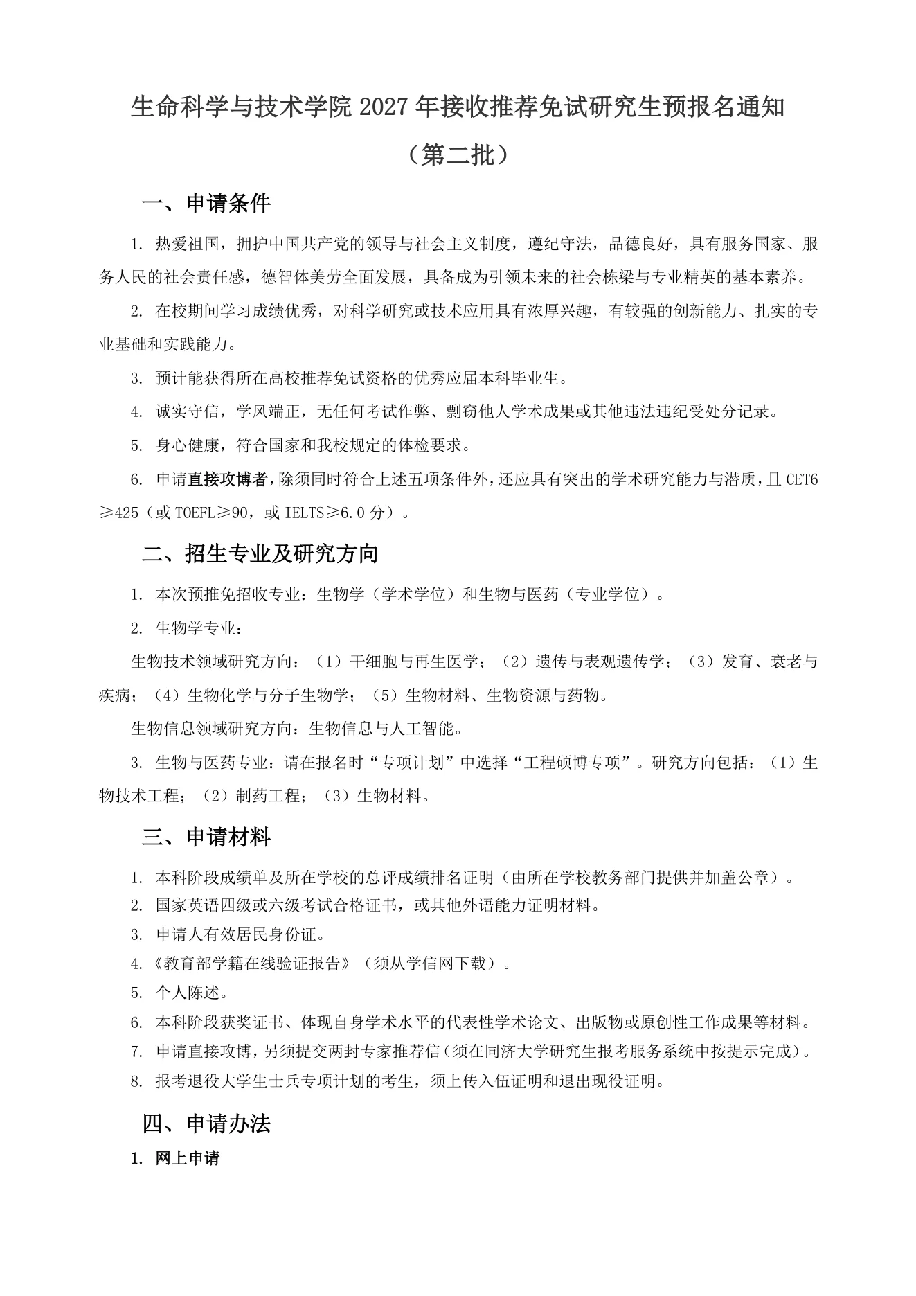PDF 第 1 页