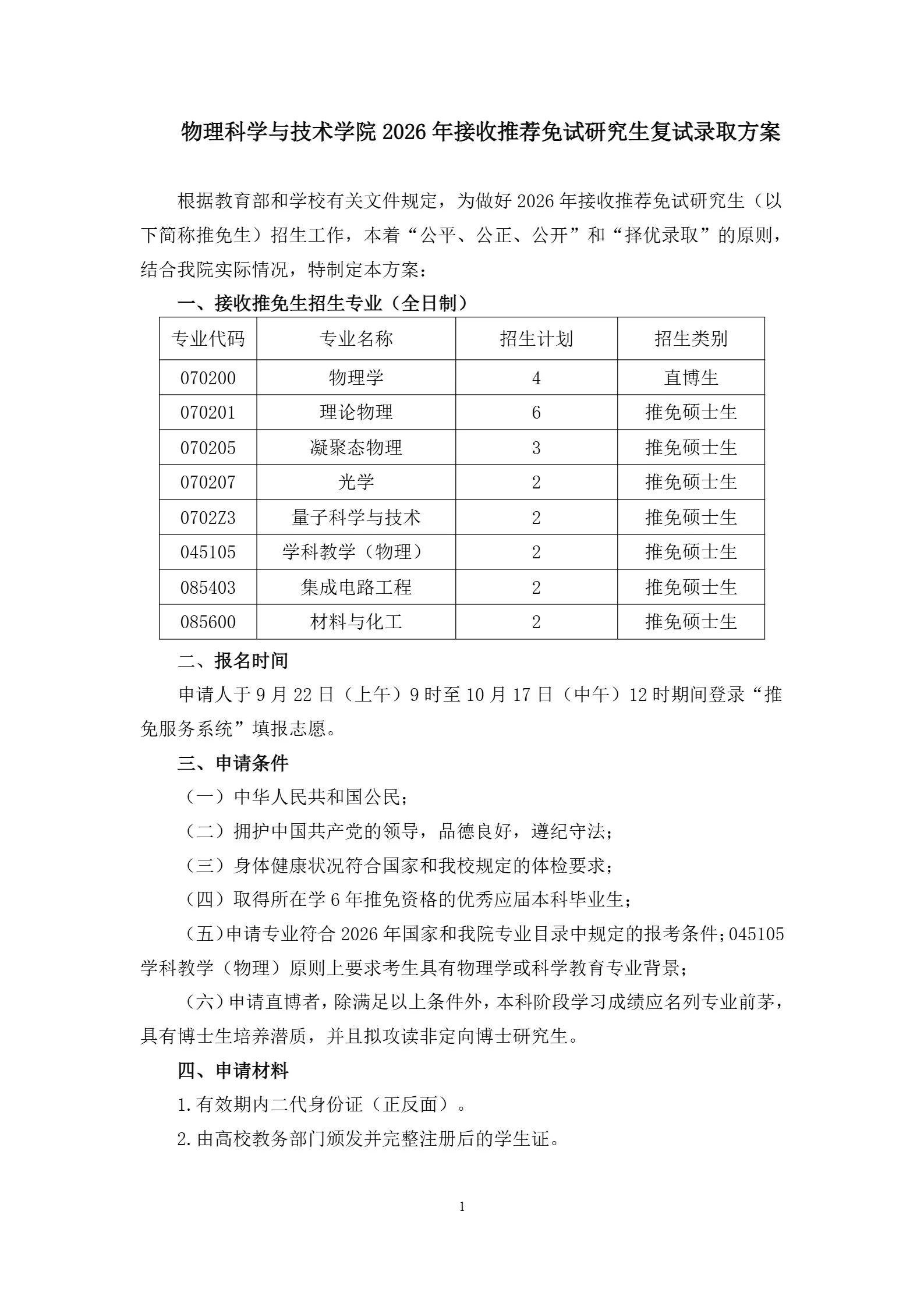通知图片3