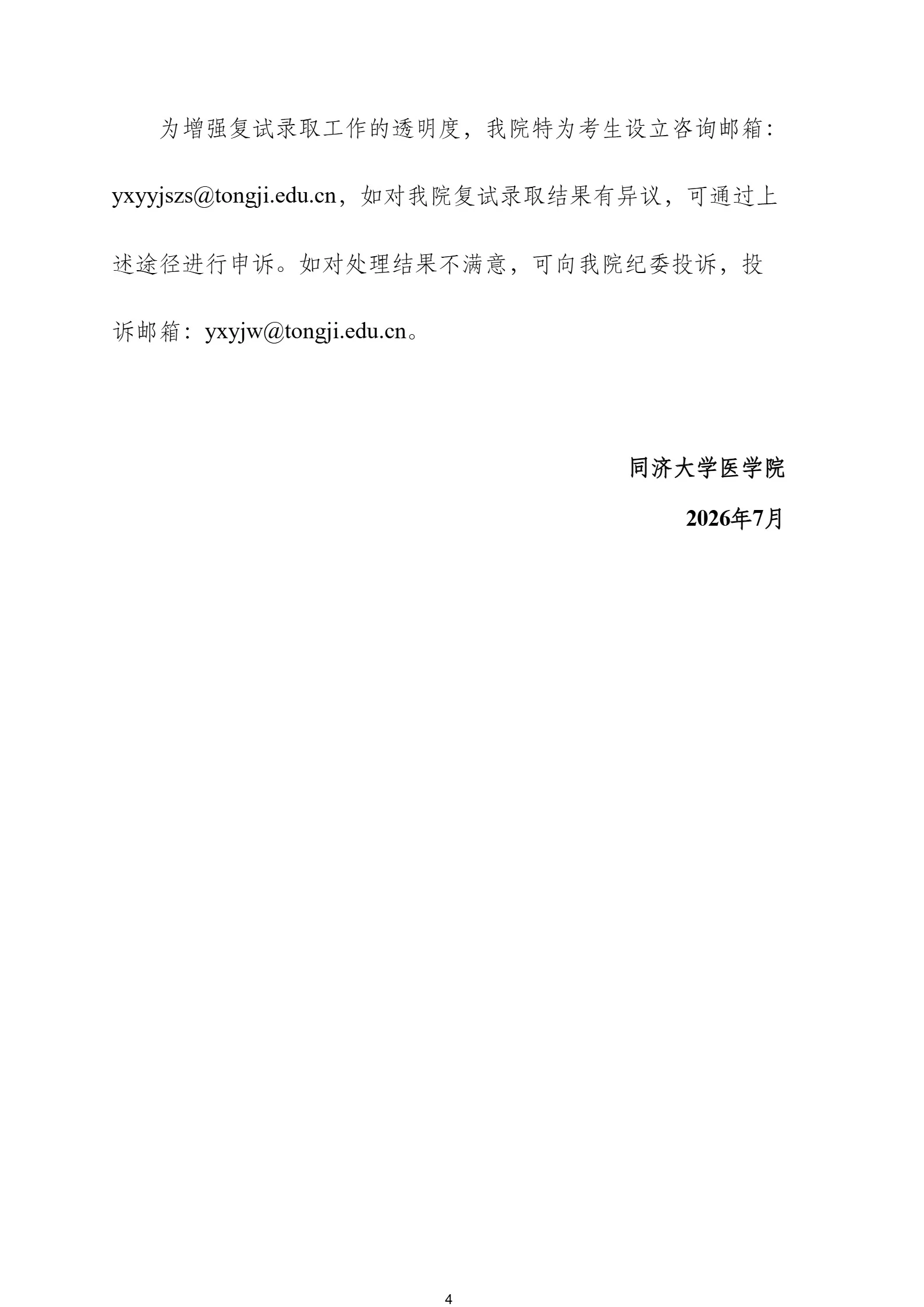 通知图片1