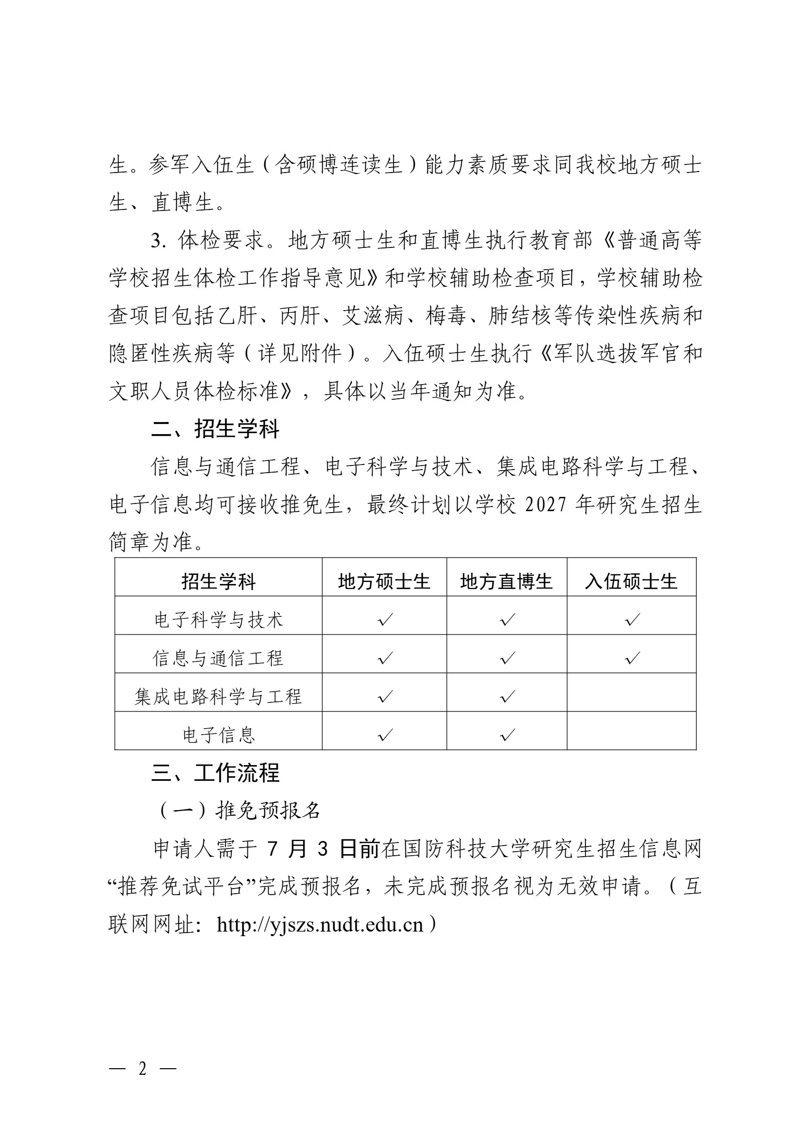 通知图片2