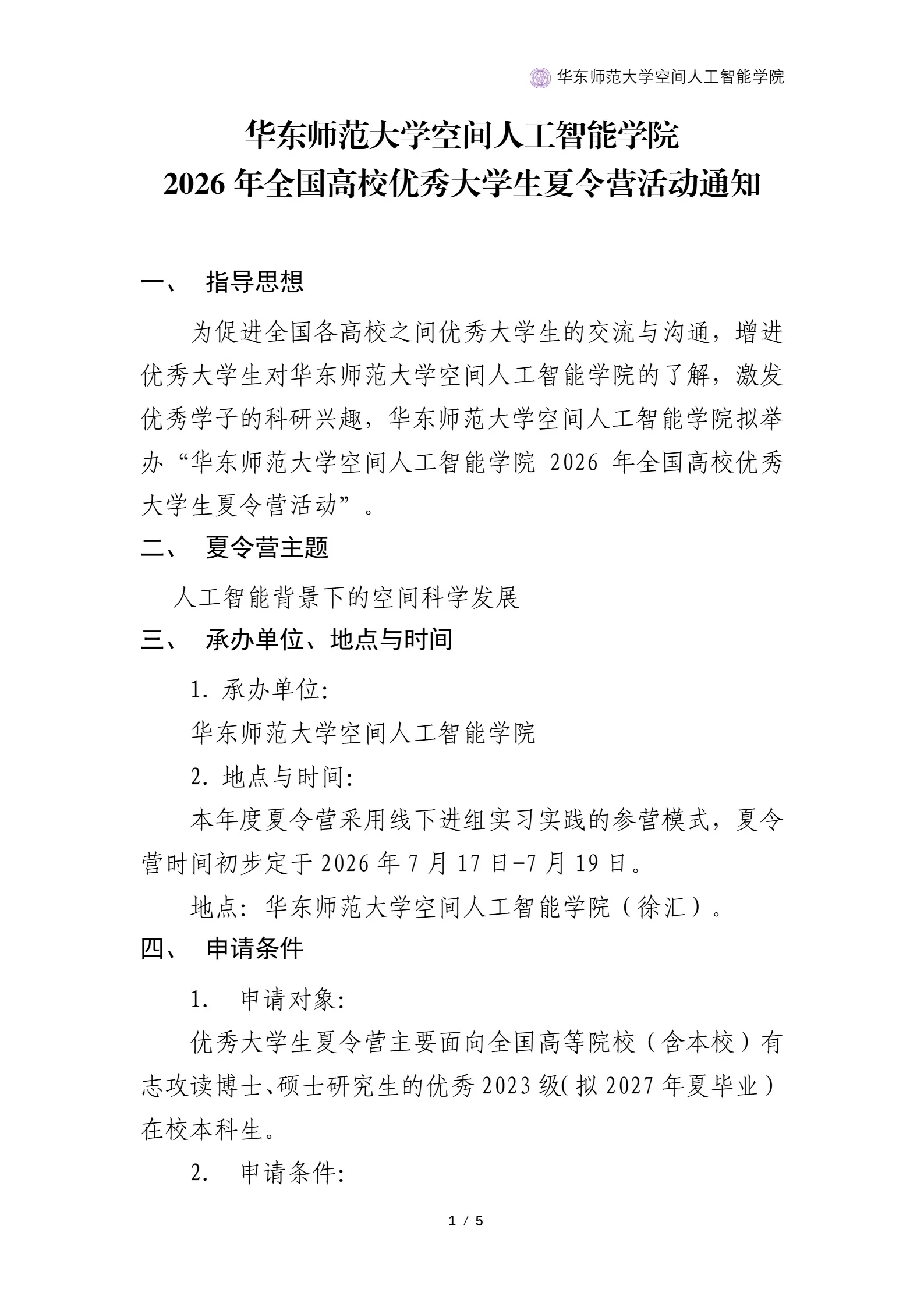通知图片4