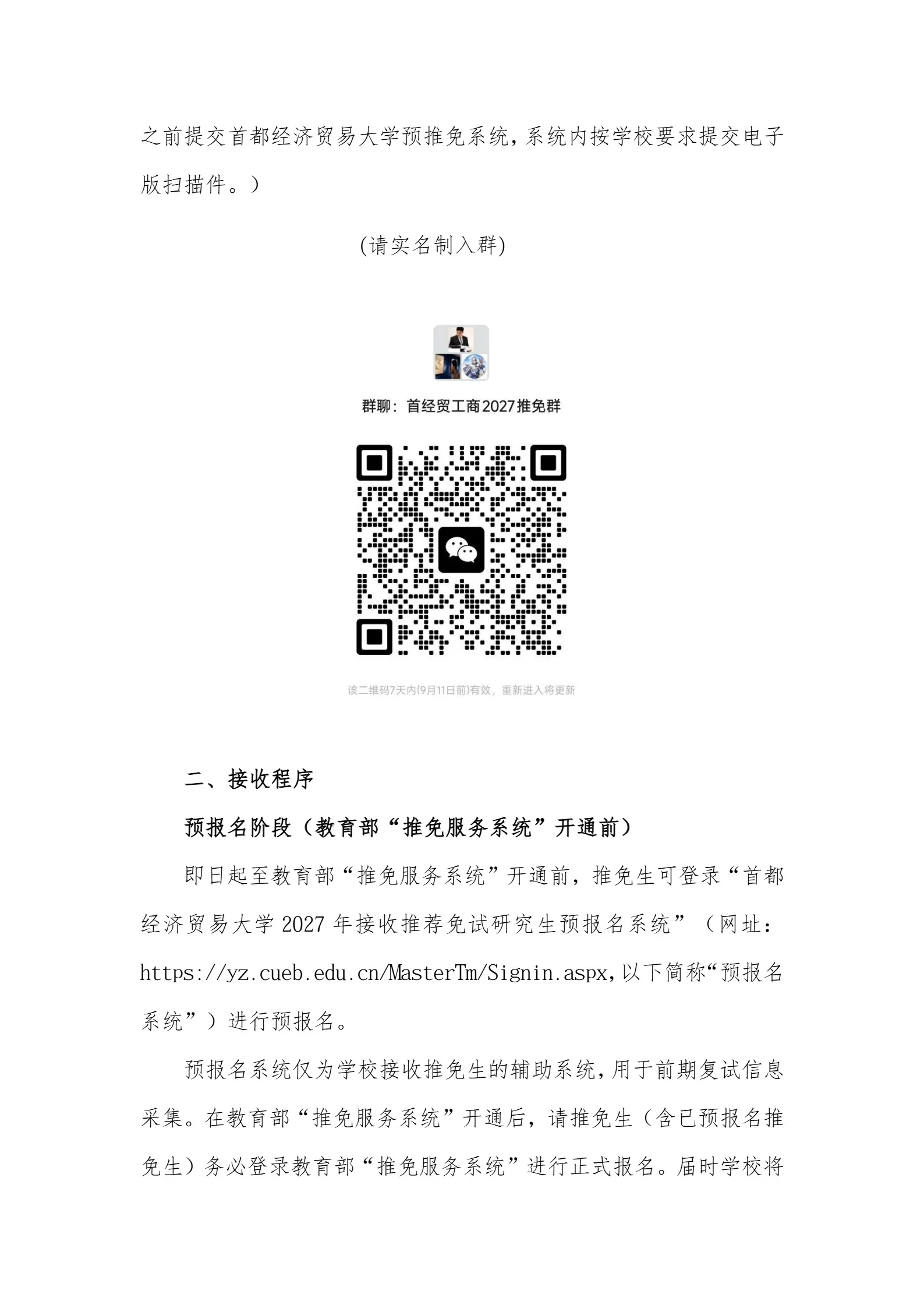 通知图片2