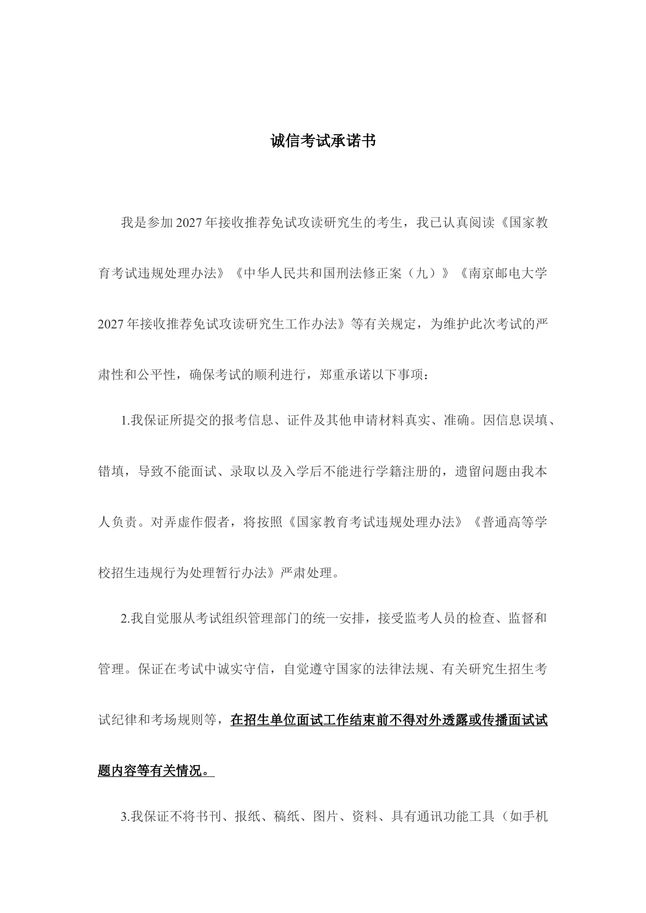 附件 1 第 1 页