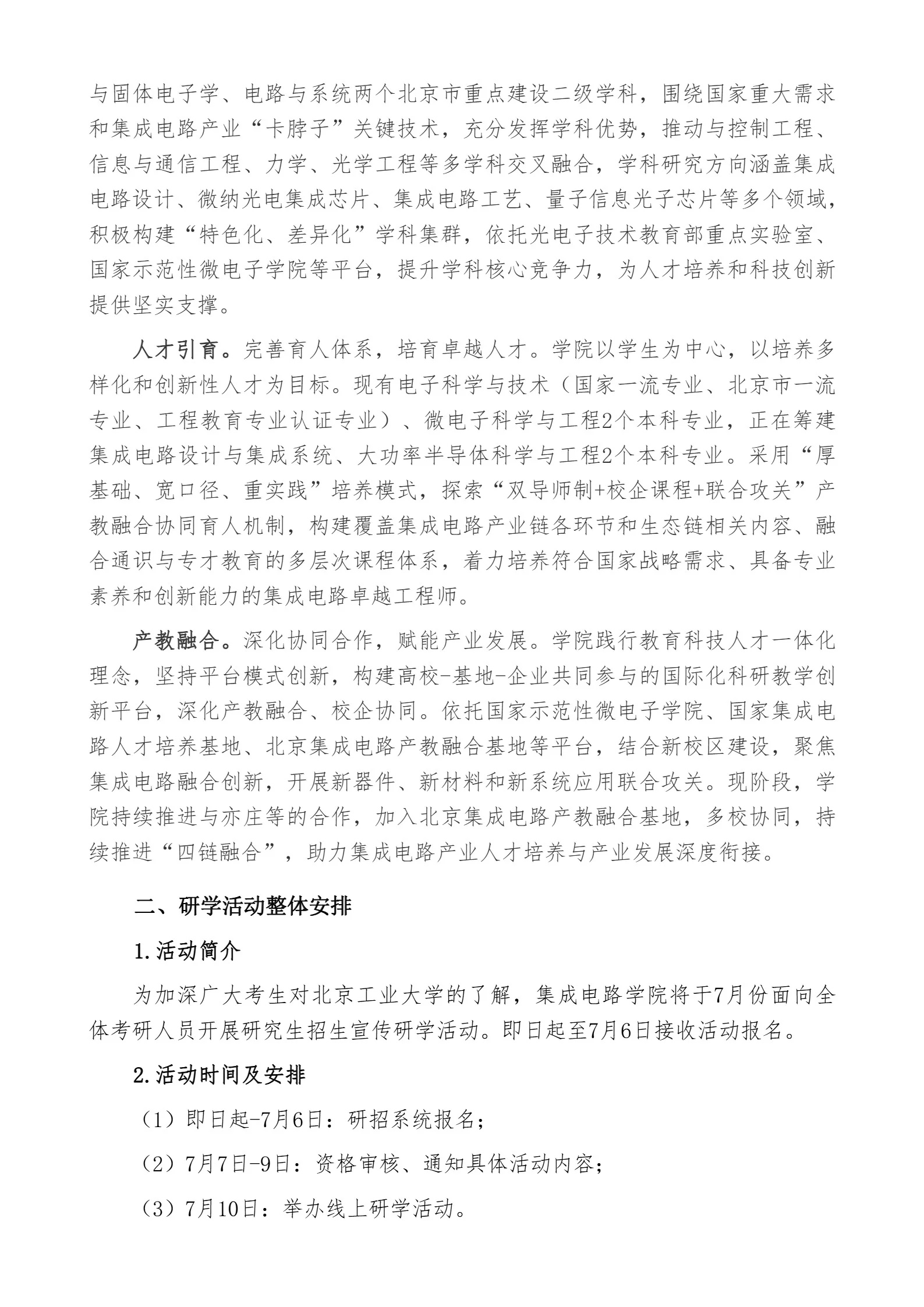 通知图片4