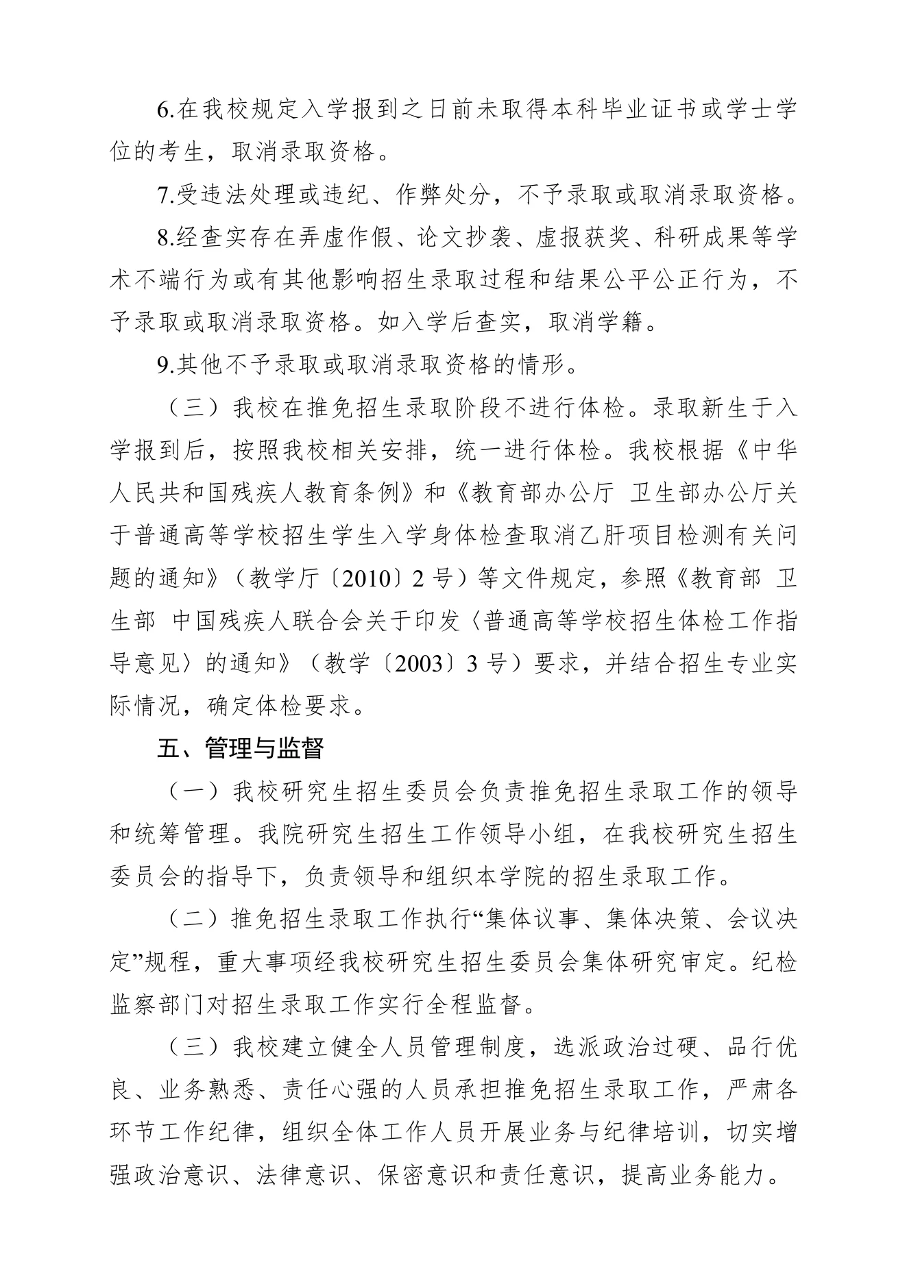 PDF 第 7 页