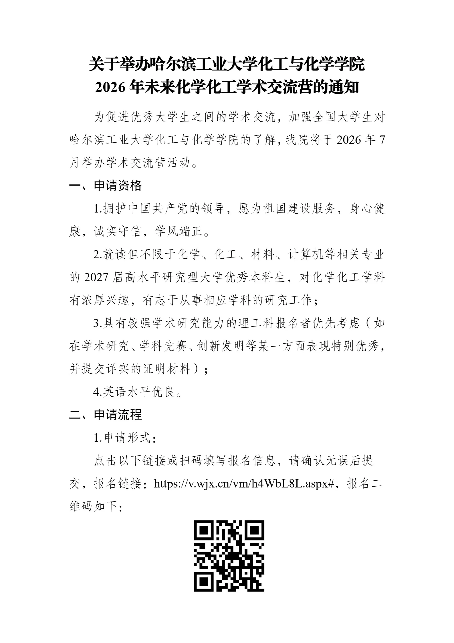 通知图片2