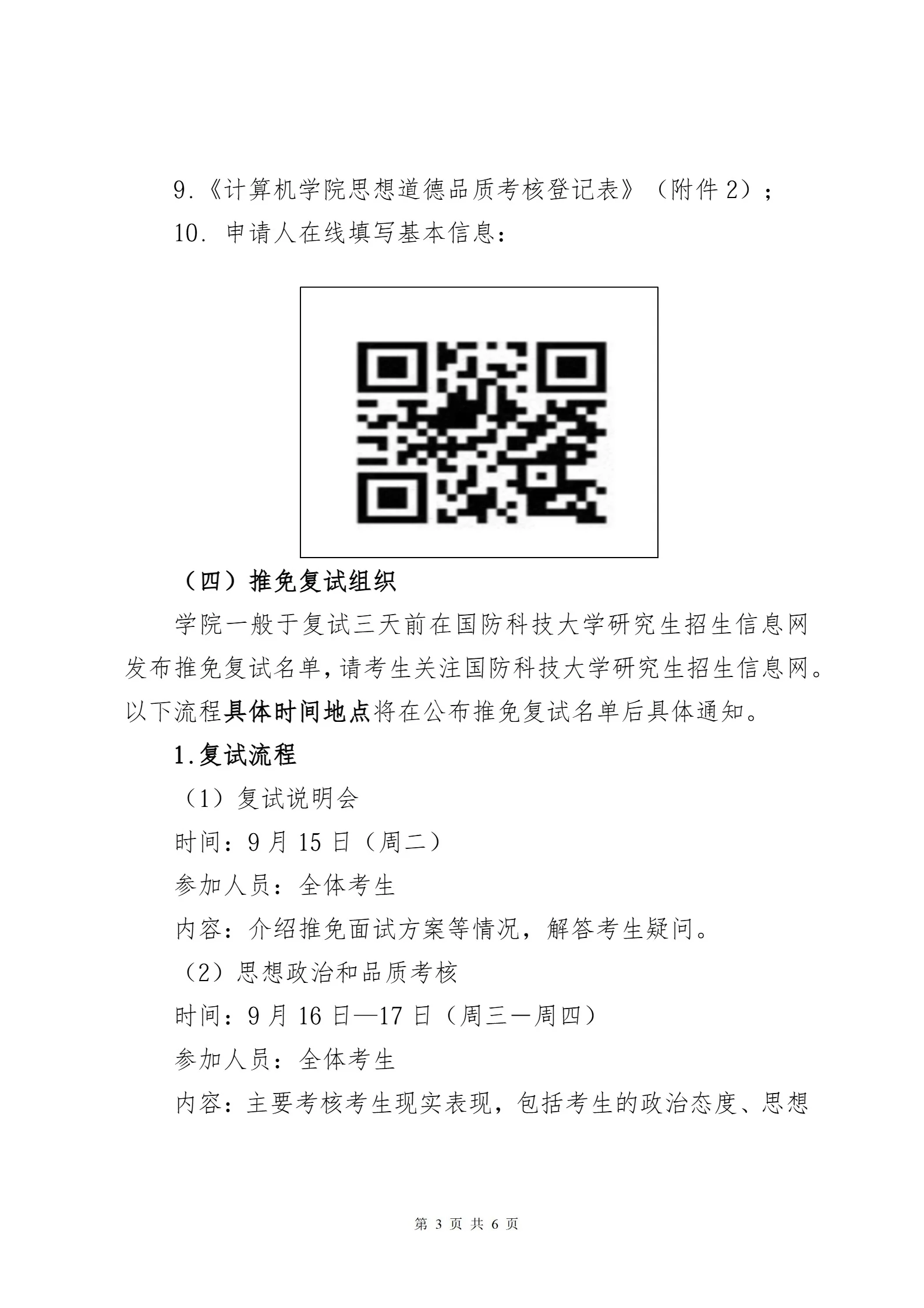通知图片3