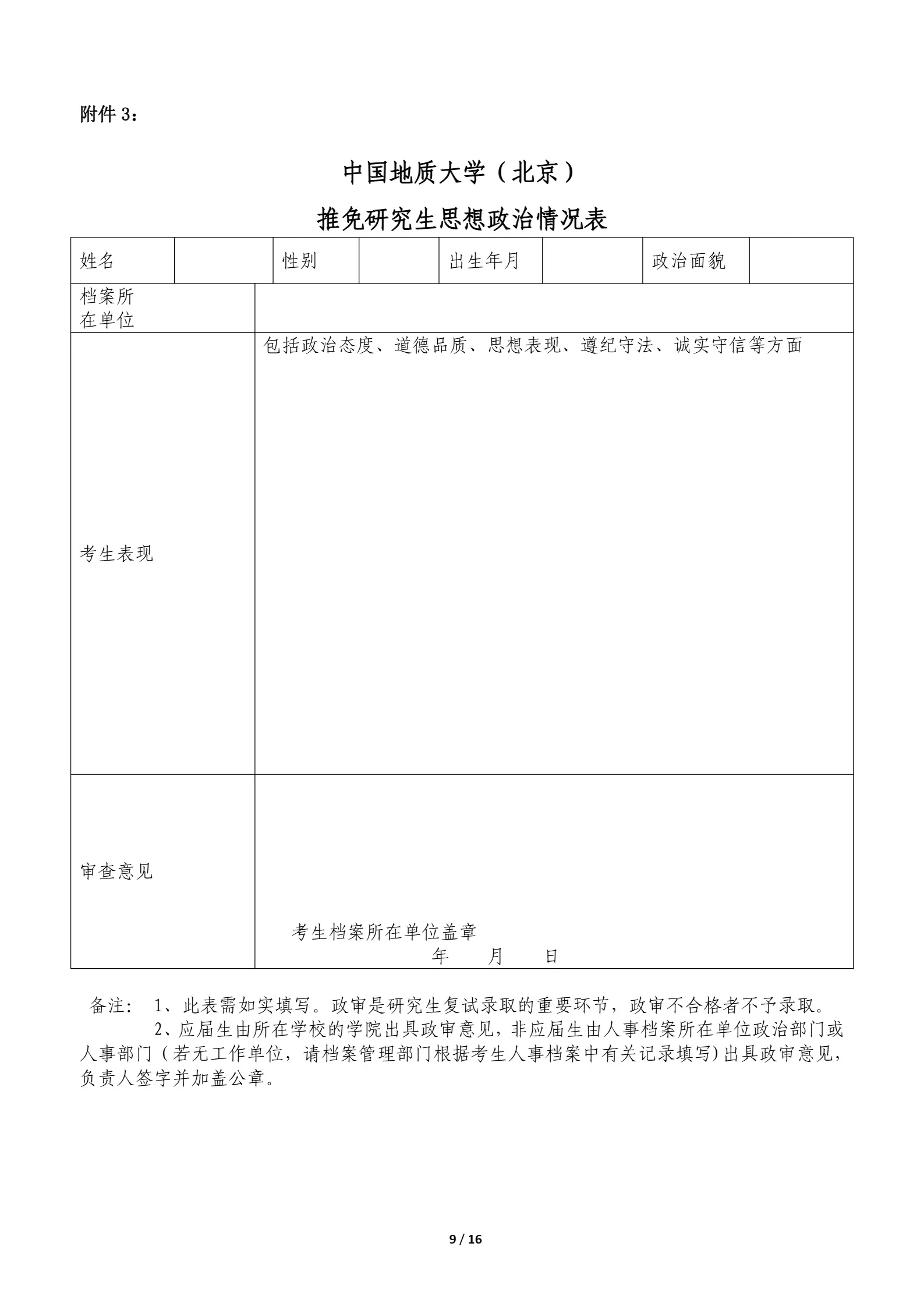 通知图片9