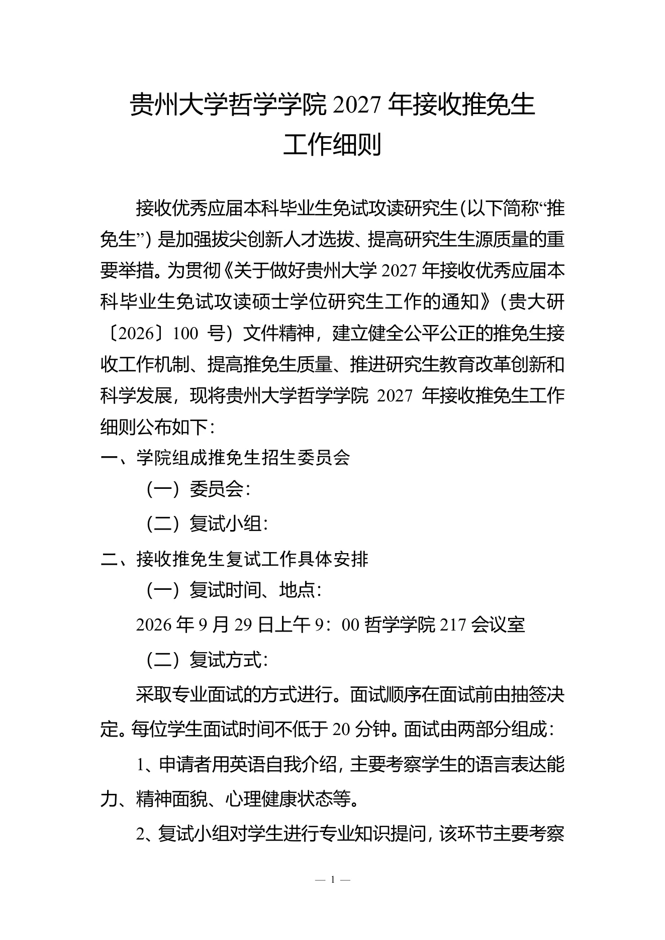 PDF 第 1 页