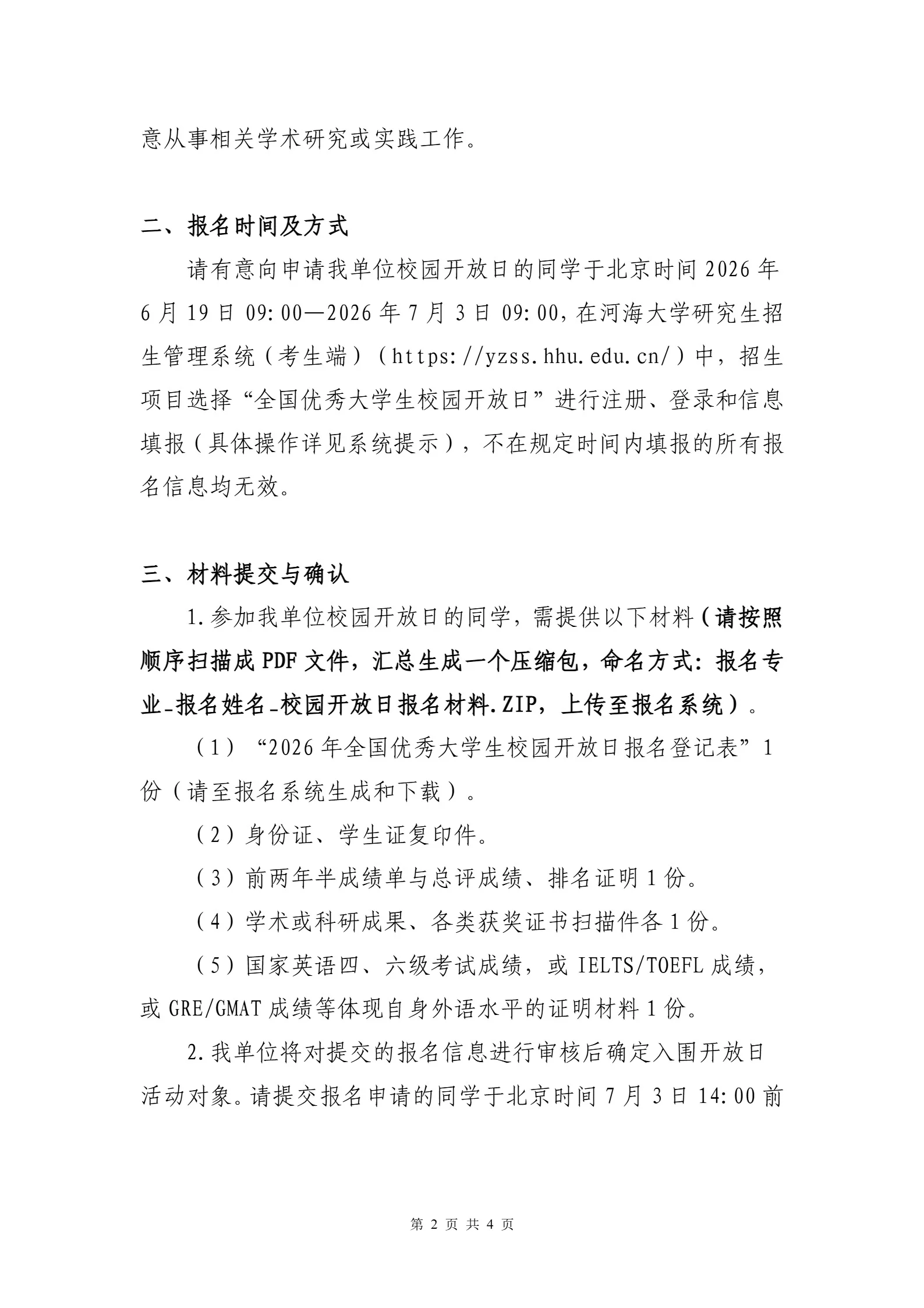 通知图片3
