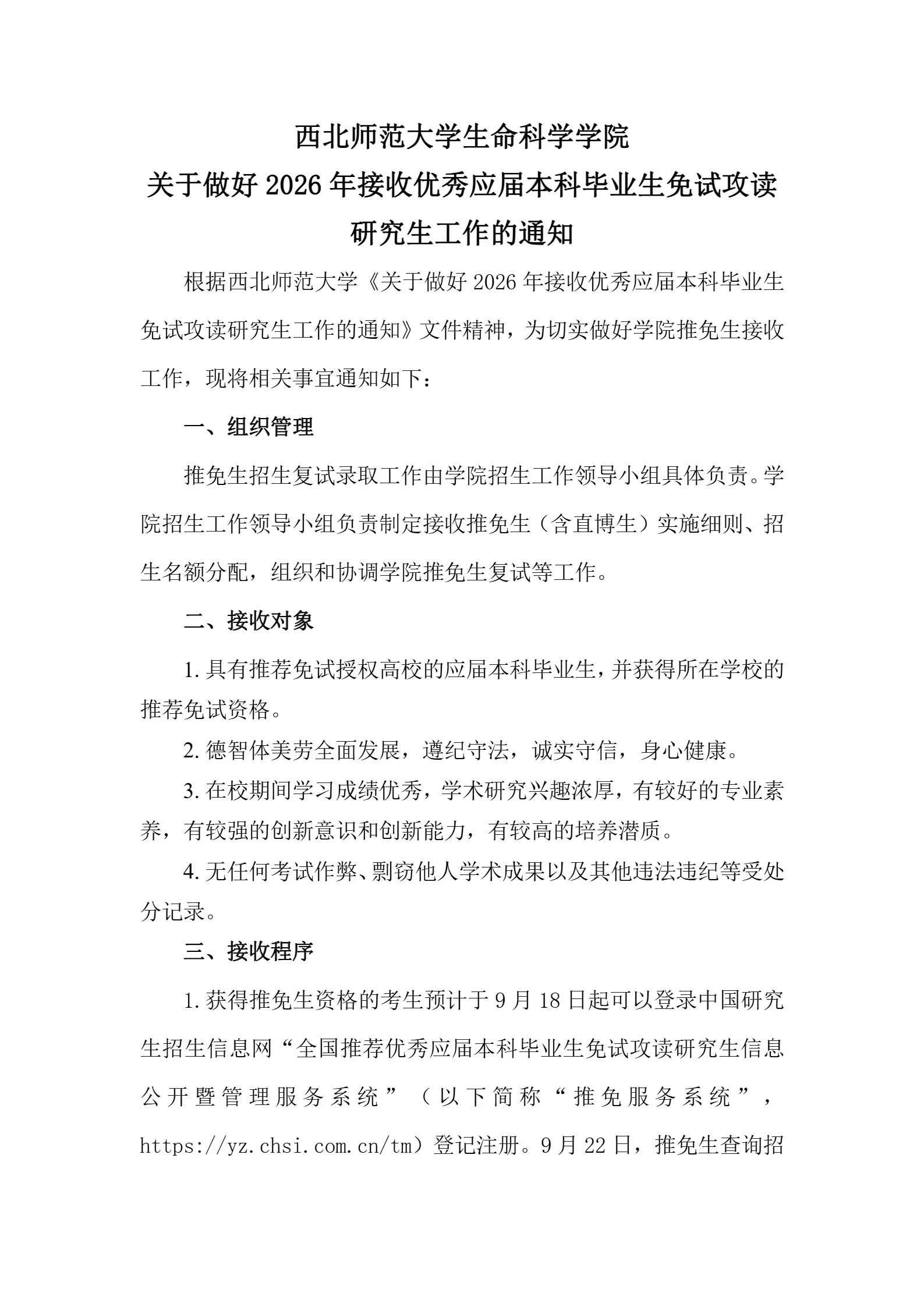 通知图片3