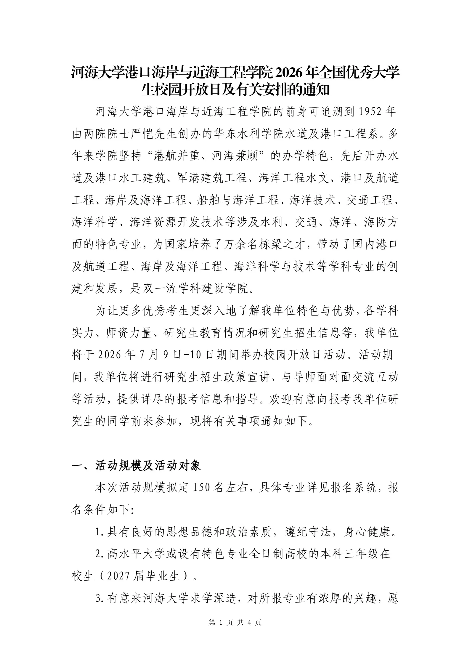 通知图片4
