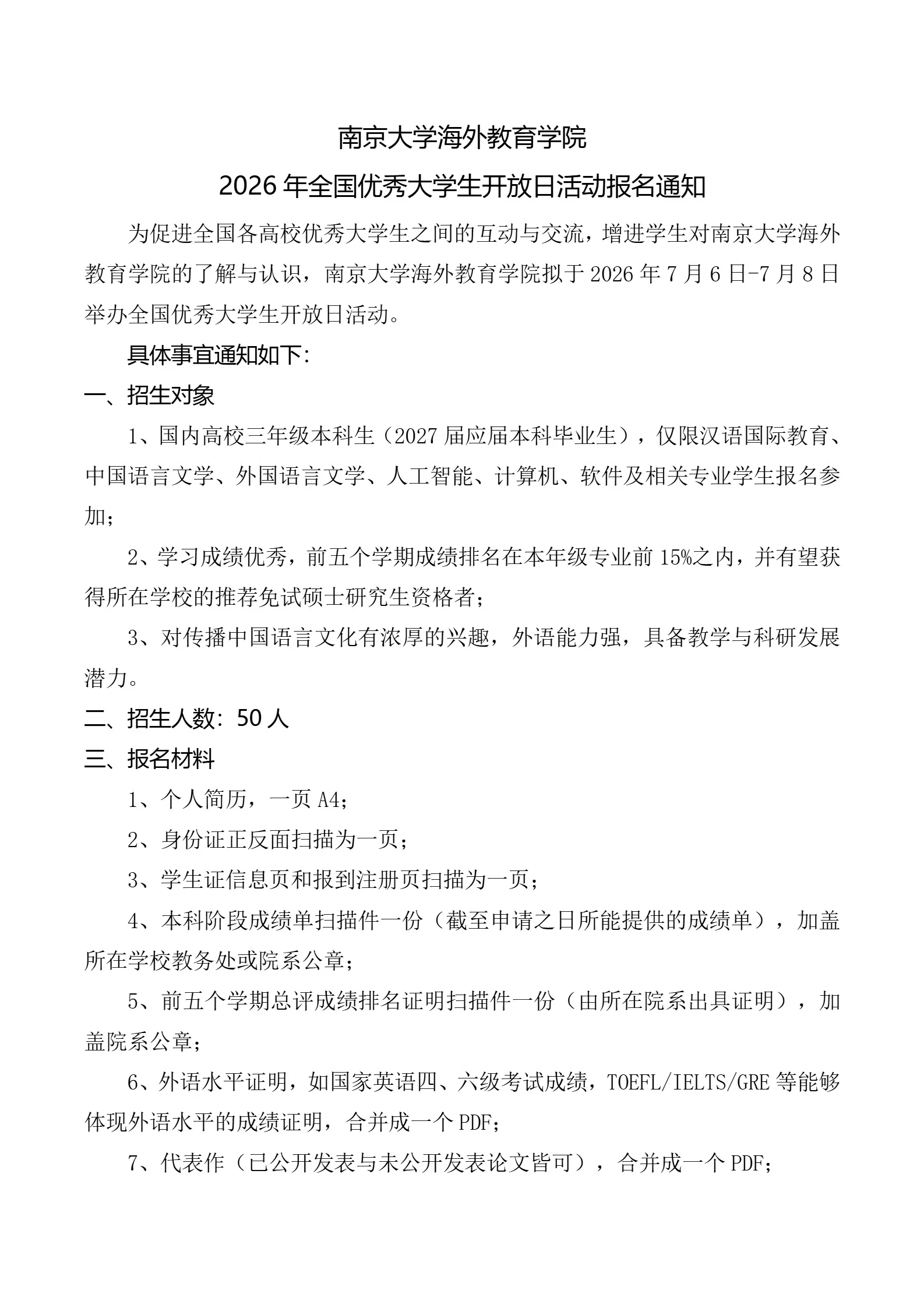 通知图片2