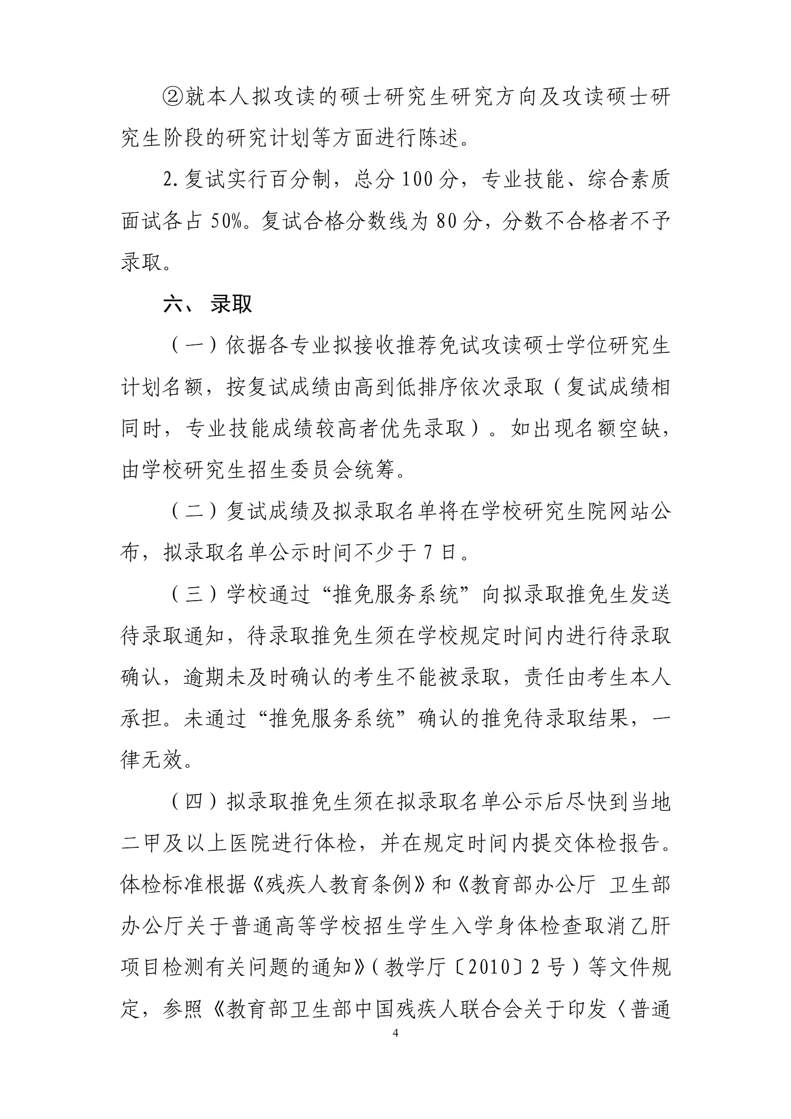 通知图片4