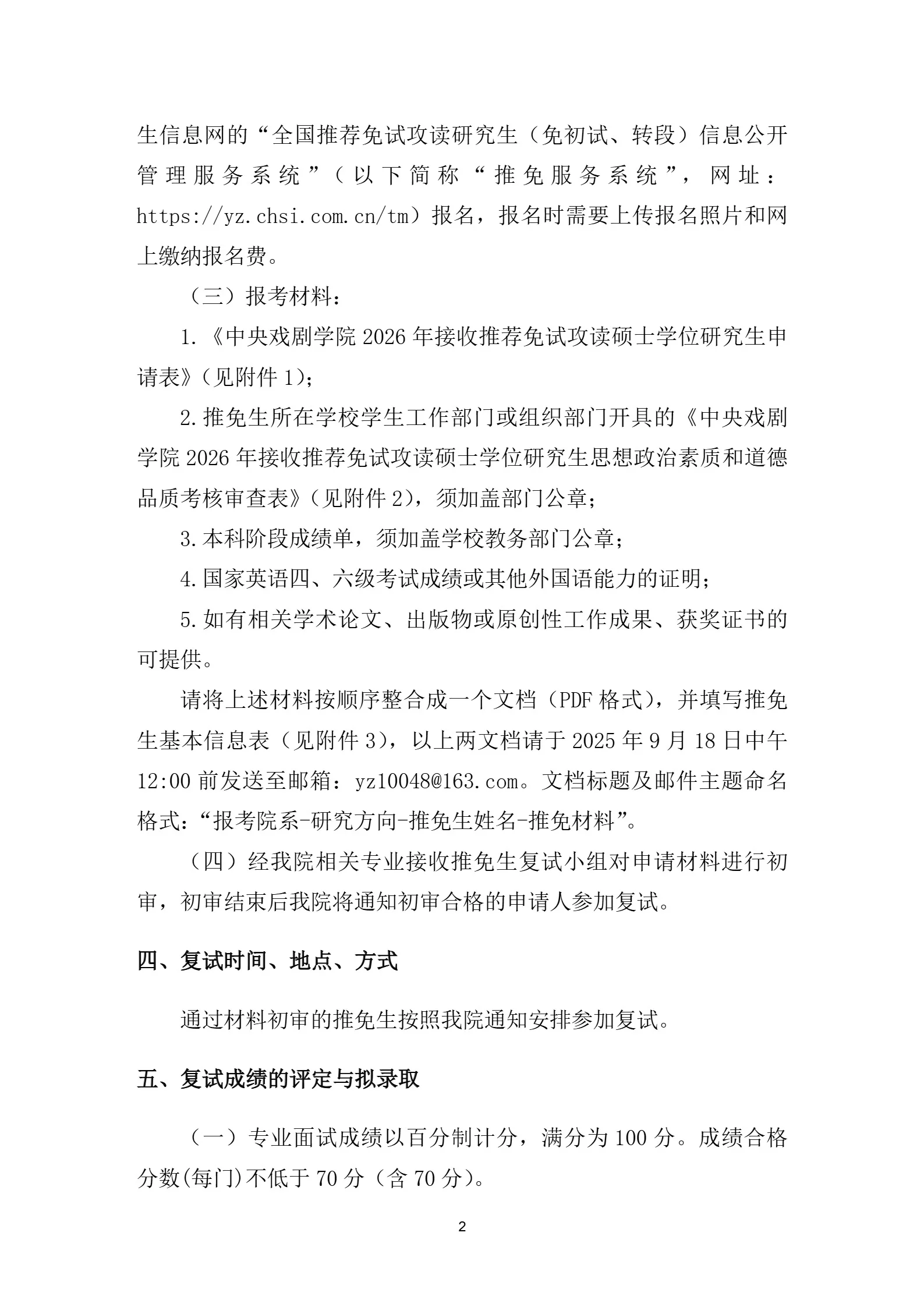 通知图片2