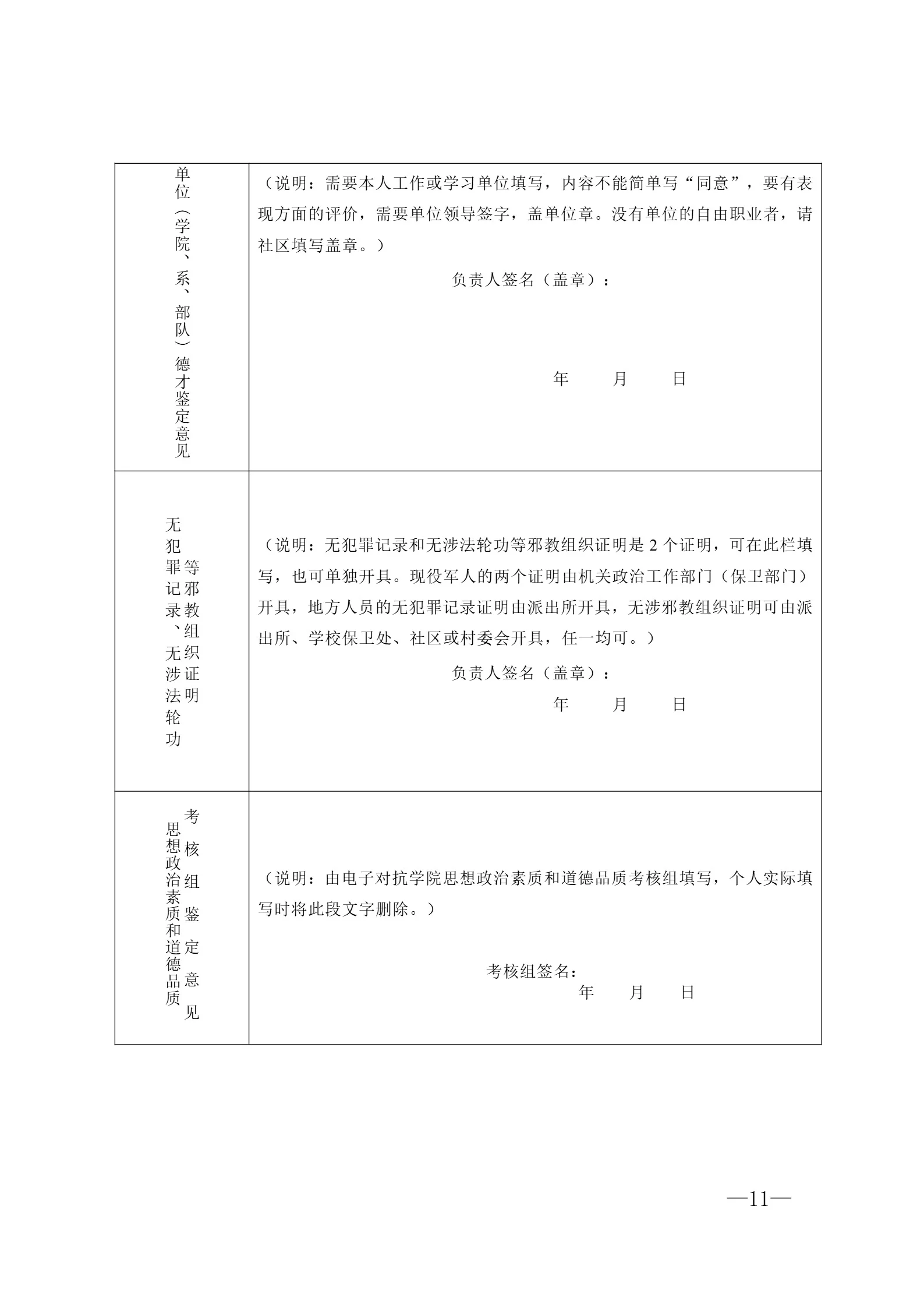通知图片3