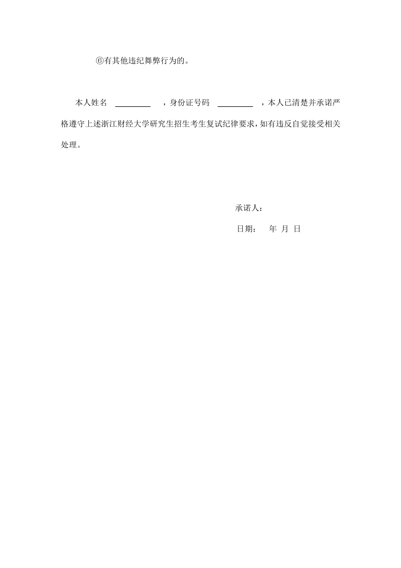 附件 2 第 2 页