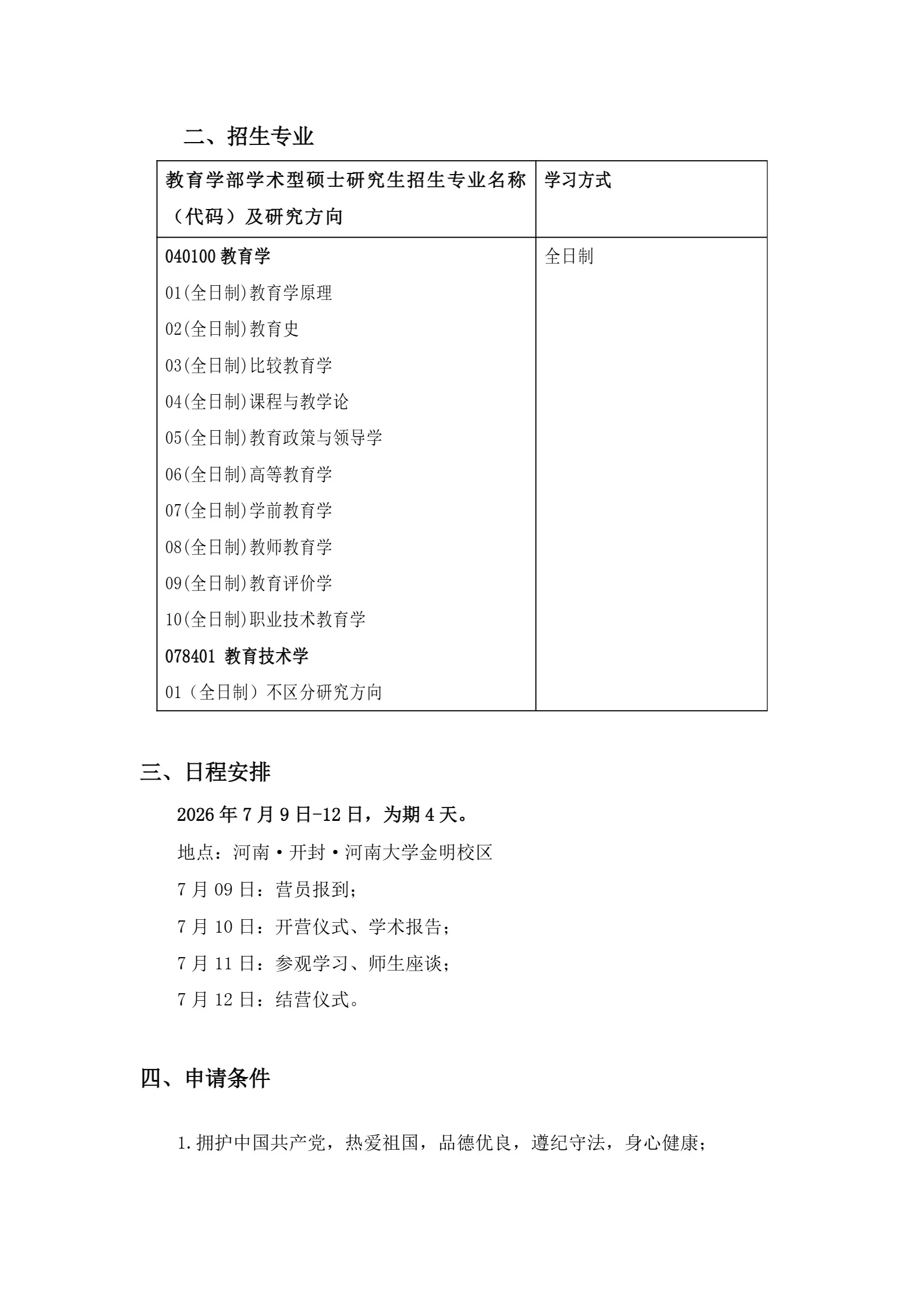 通知图片2