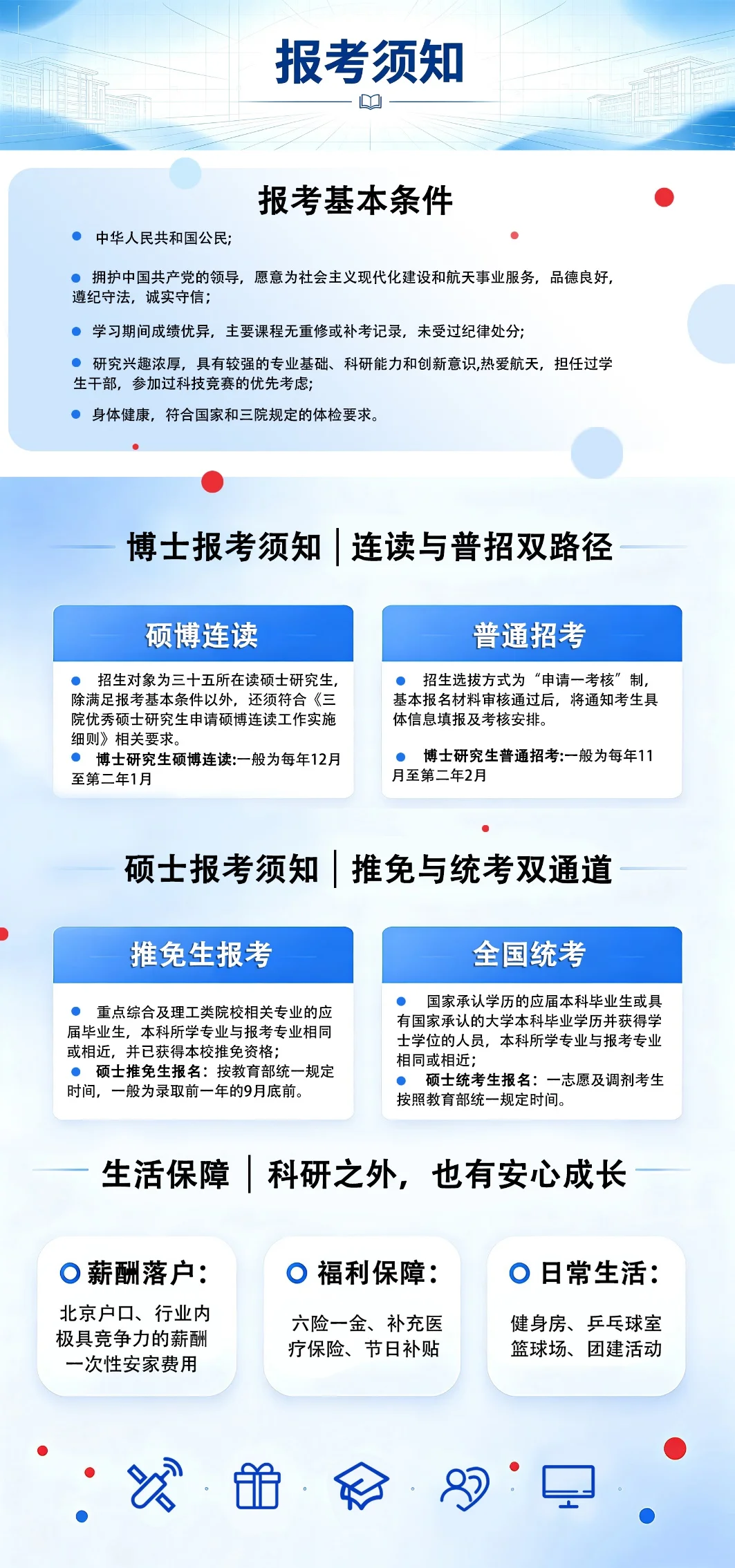 通知图片9