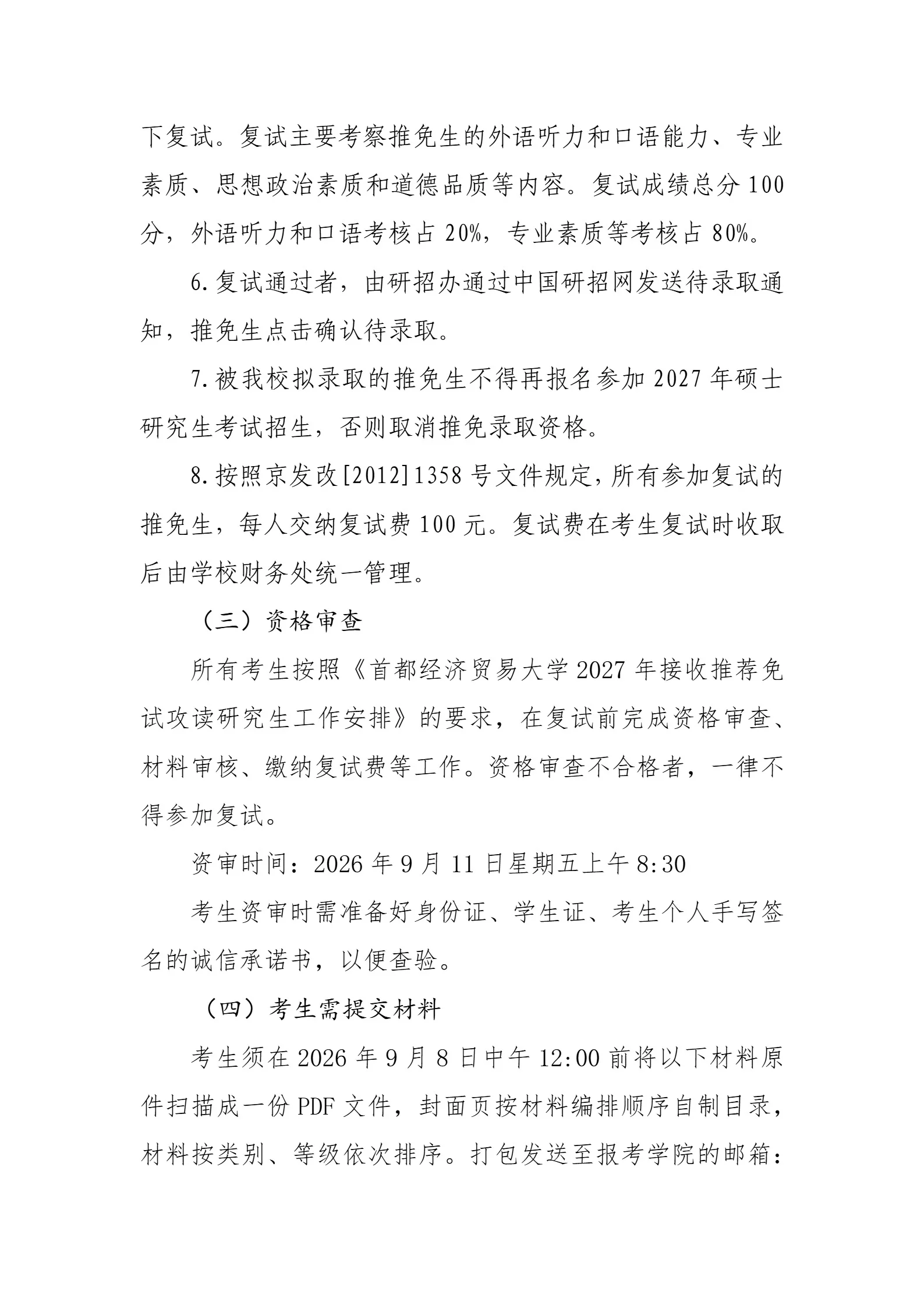 通知图片4