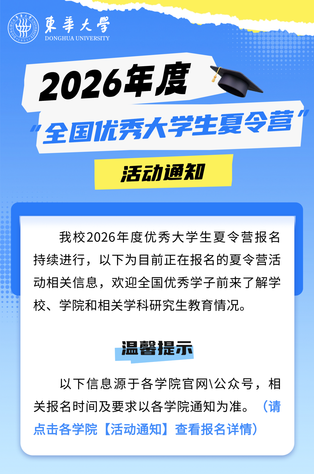 通知图片2