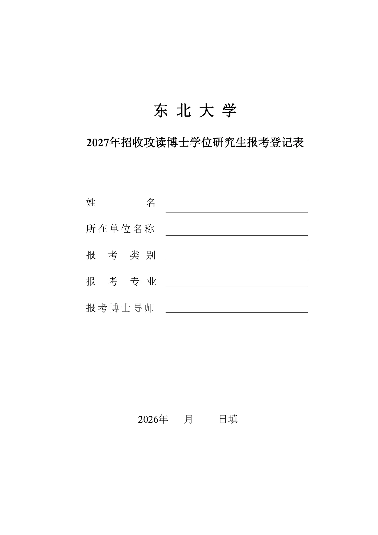 附件 3 第 1 页