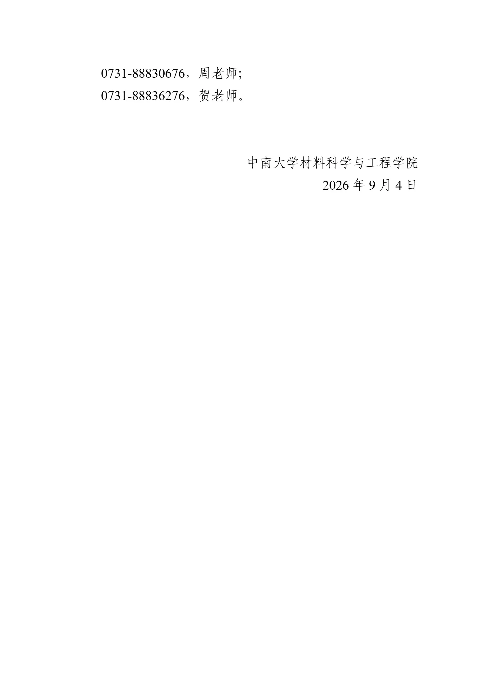 通知图片6