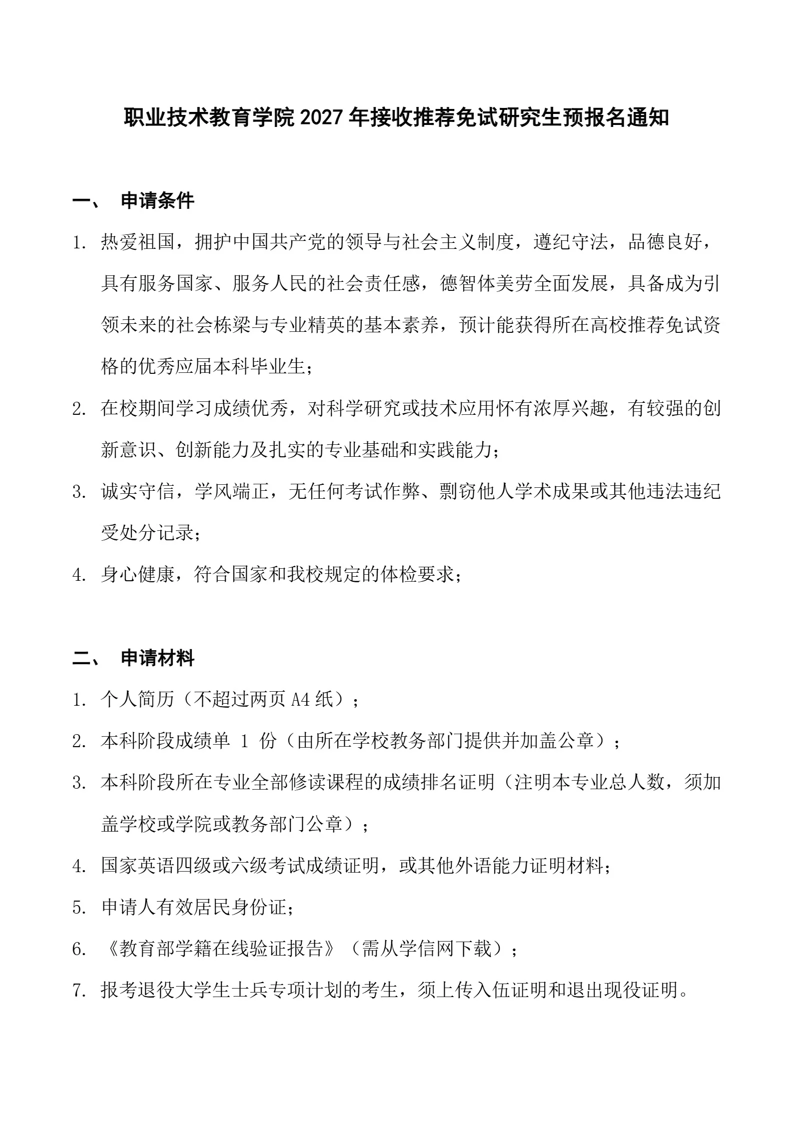 通知图片1