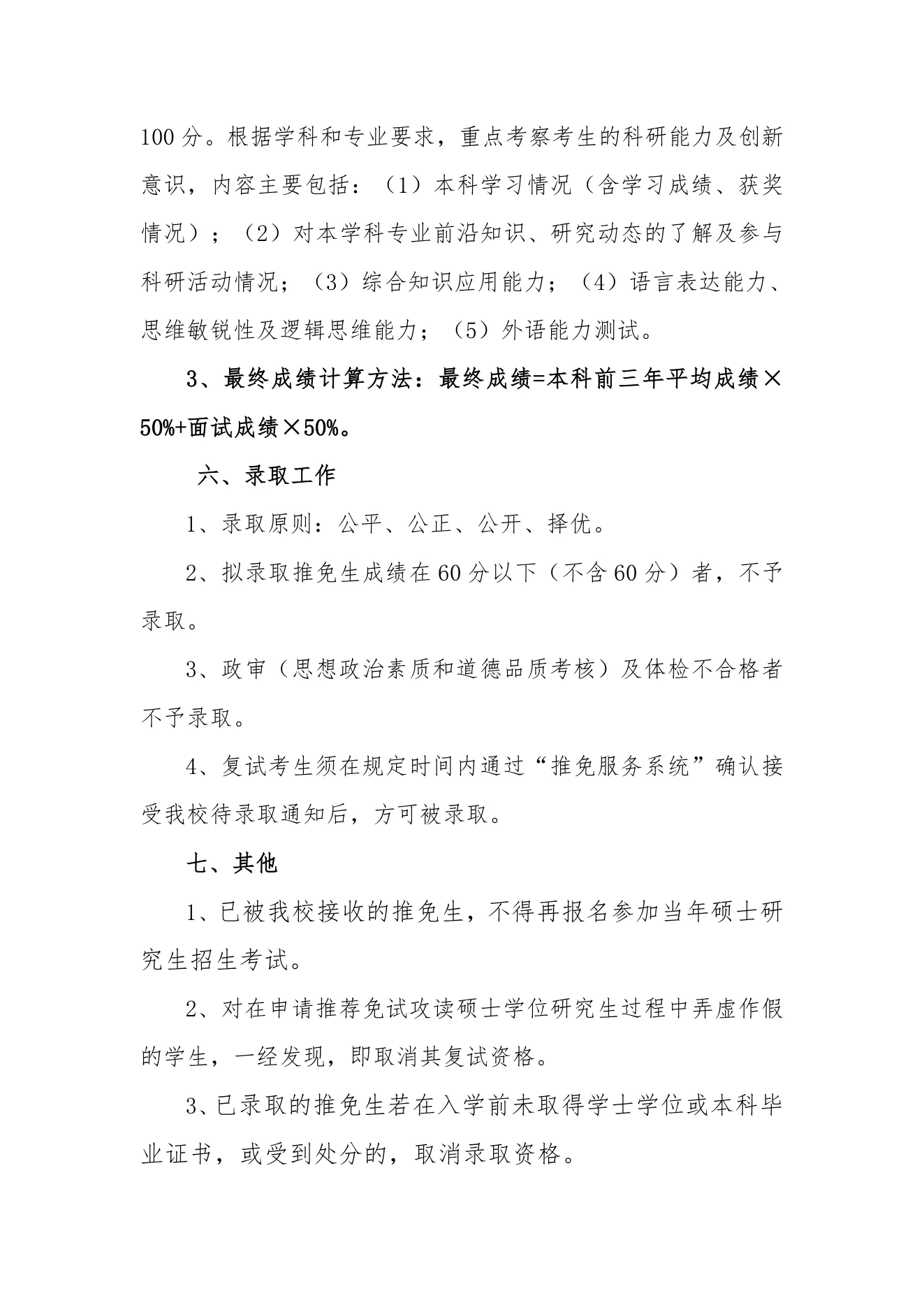 PDF 第 3 页