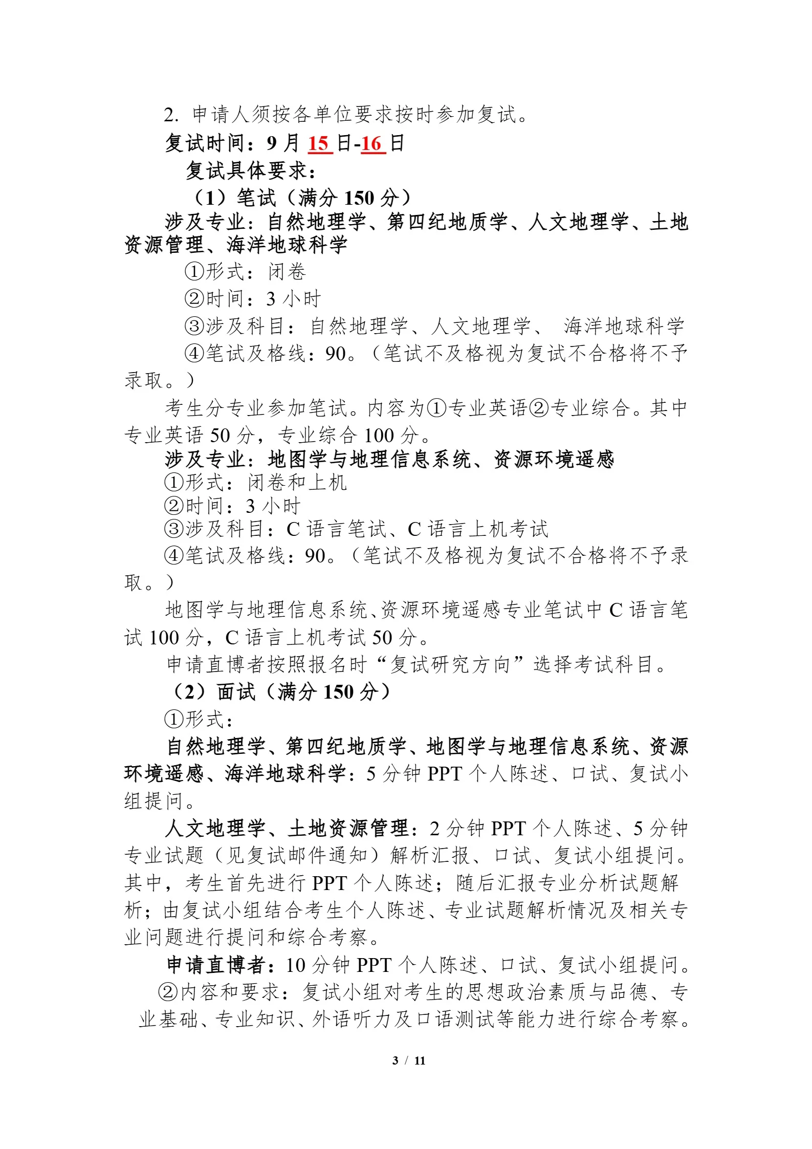 通知图片3