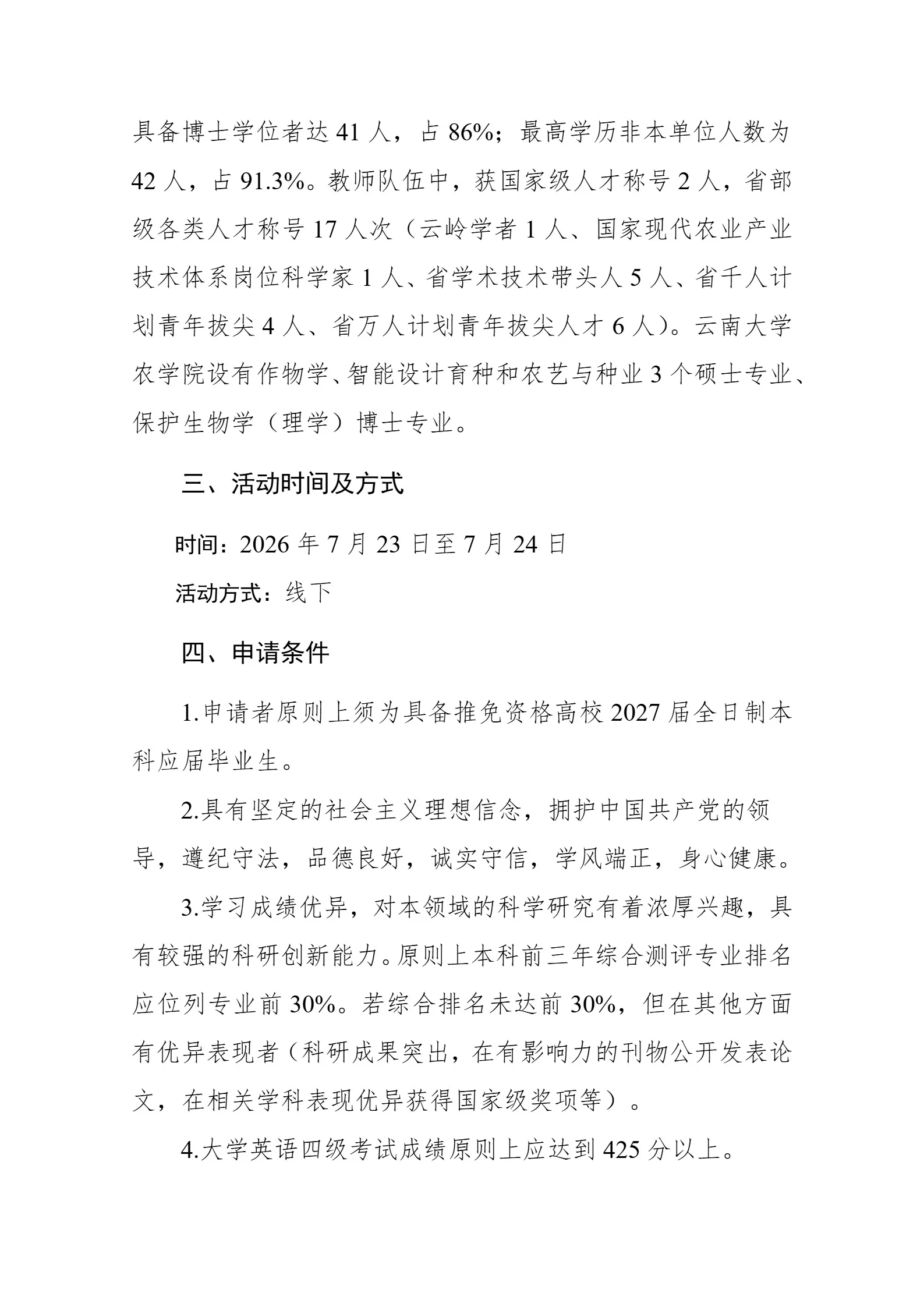 通知图片3