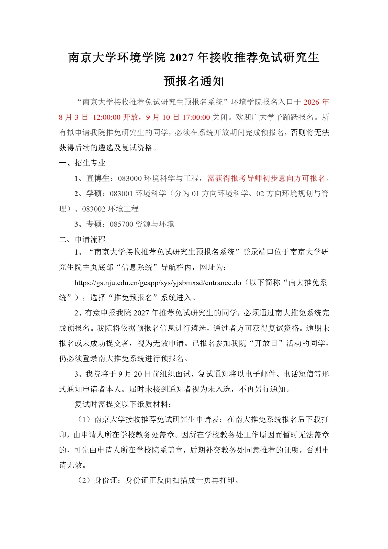 通知图片1