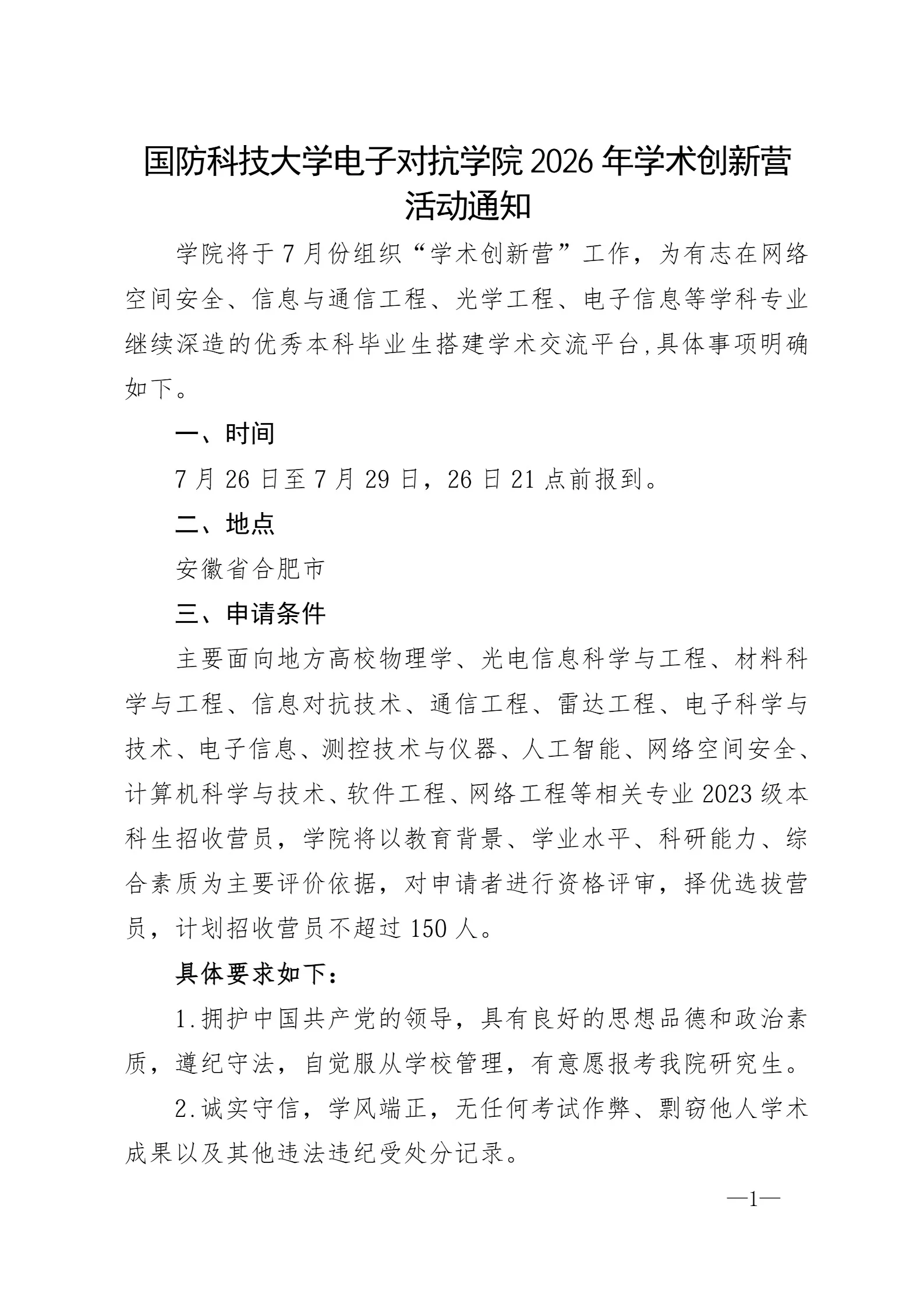 通知图片9