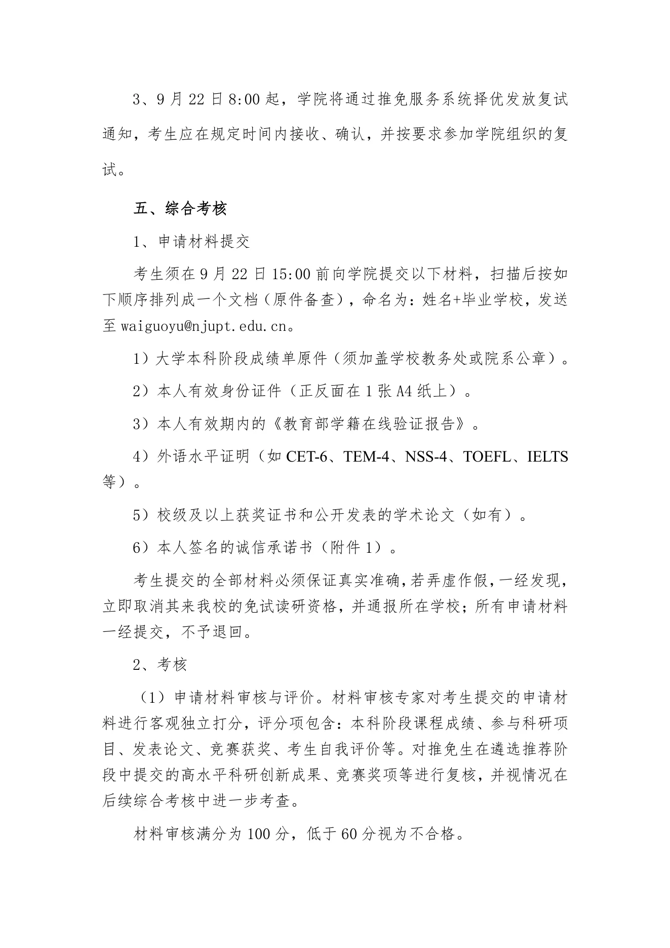 PDF 第 2 页