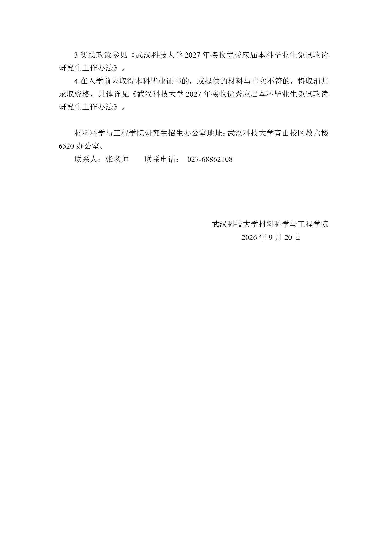通知图片3