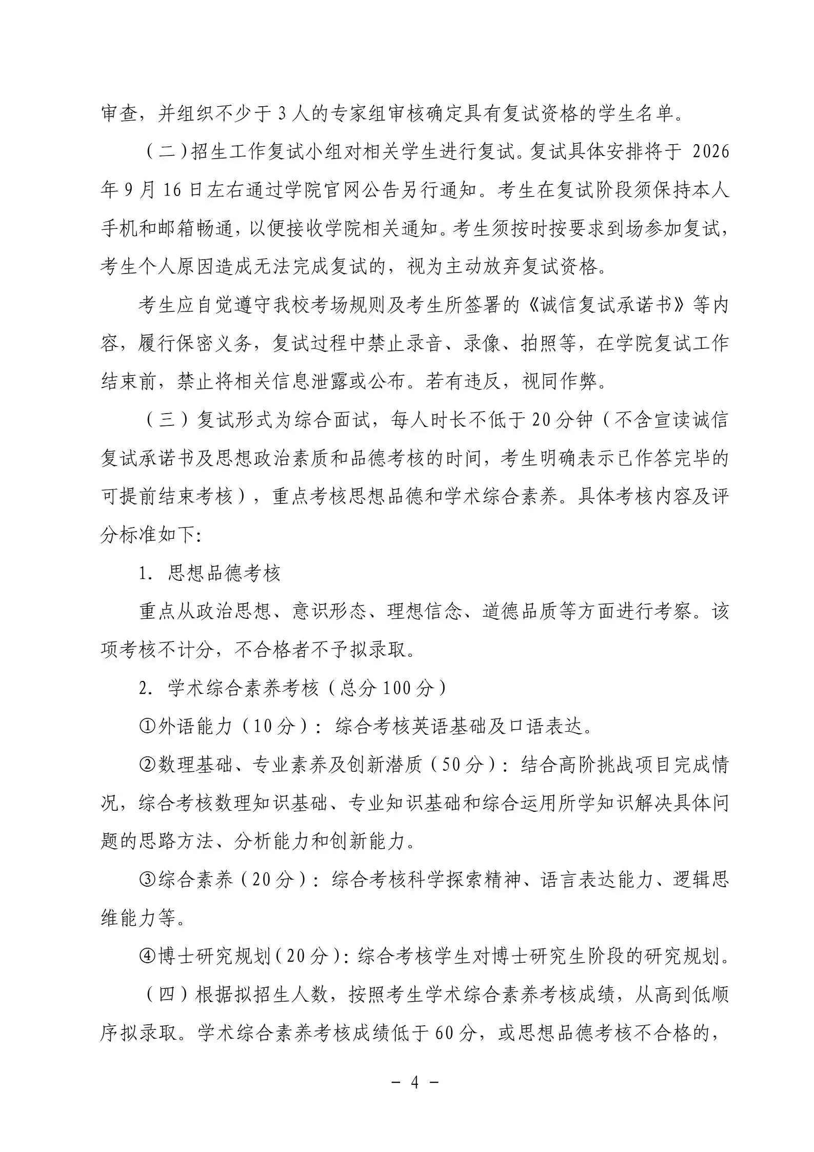 通知图片4