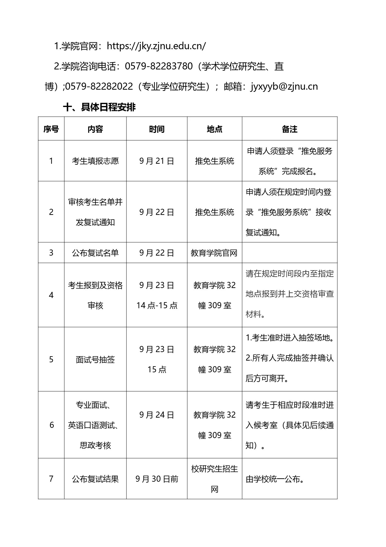 通知图片5