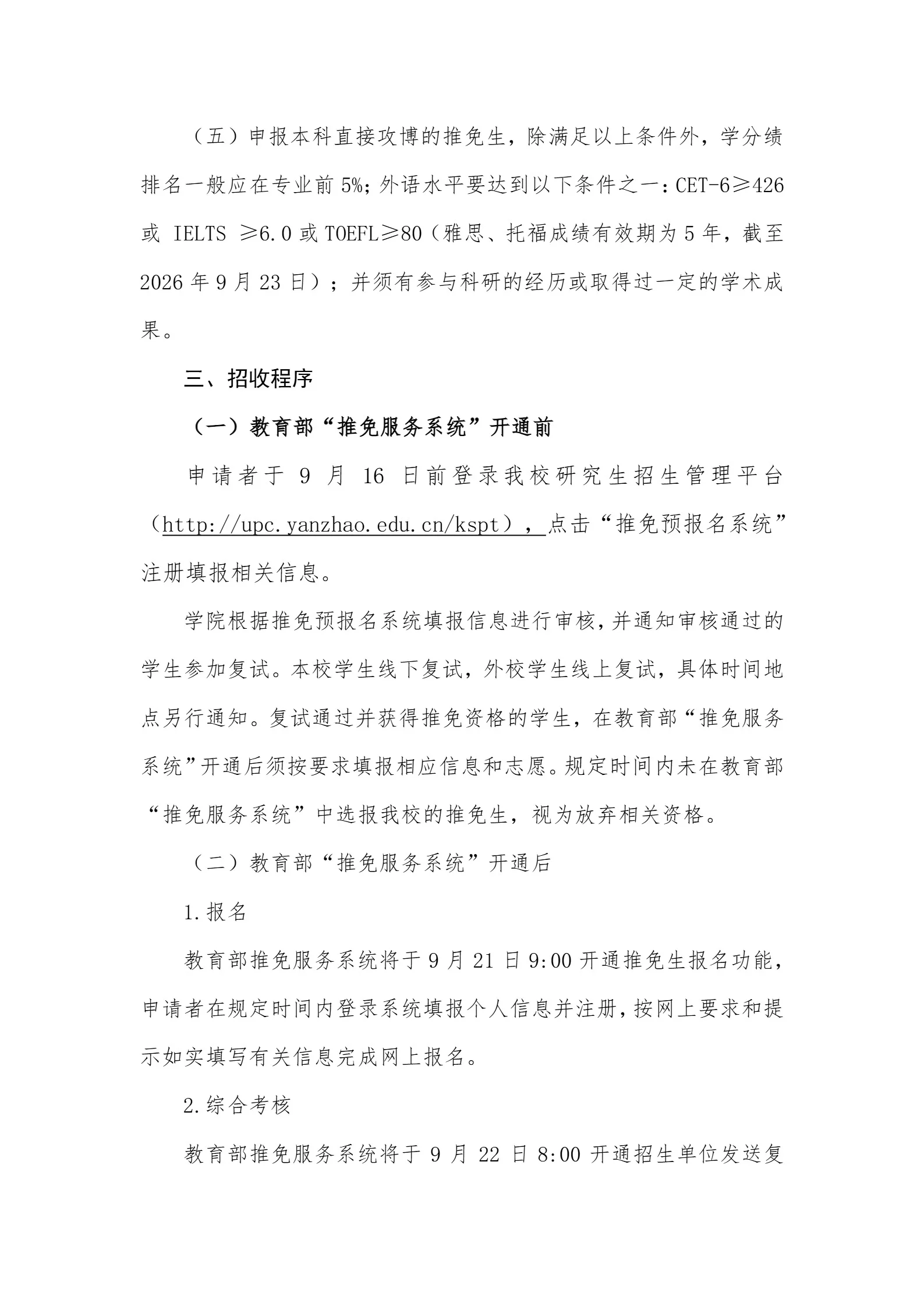 通知图片2