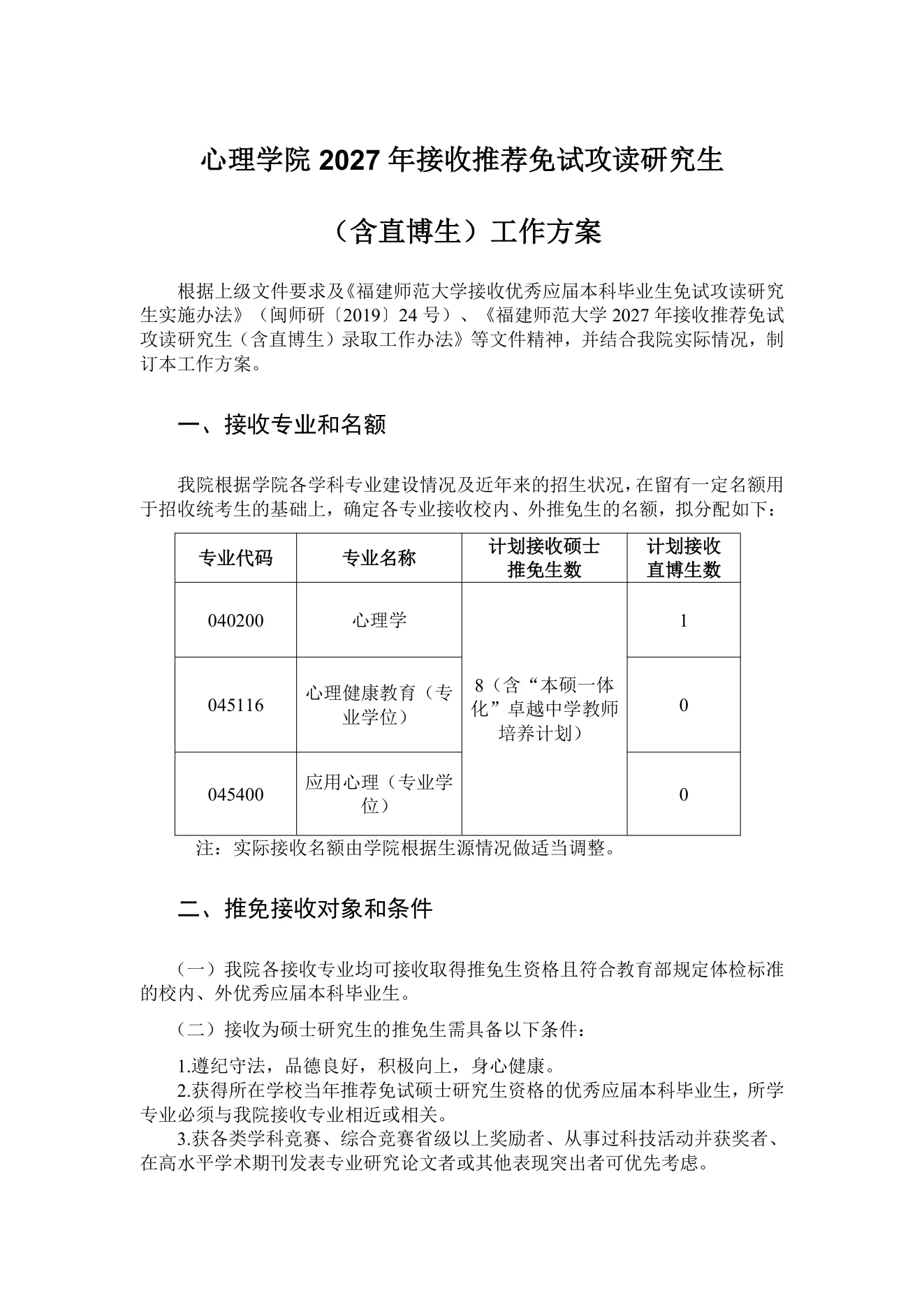 PDF 第 1 页