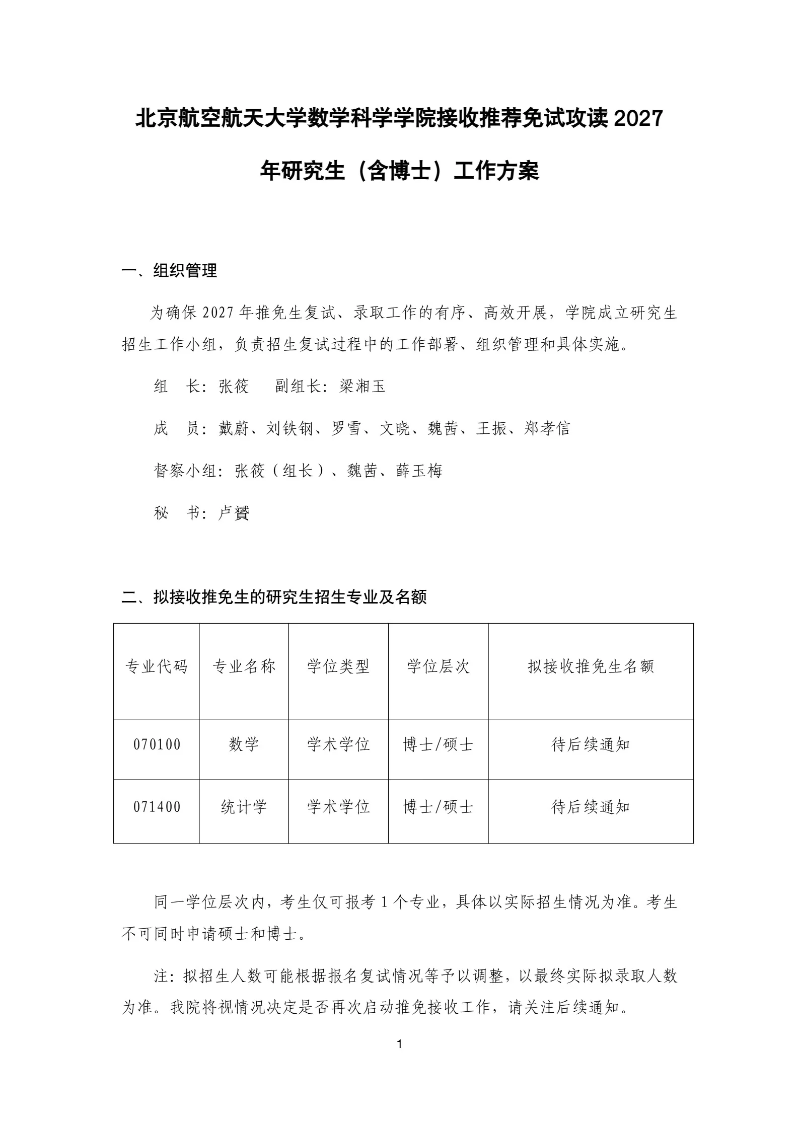 通知图片1