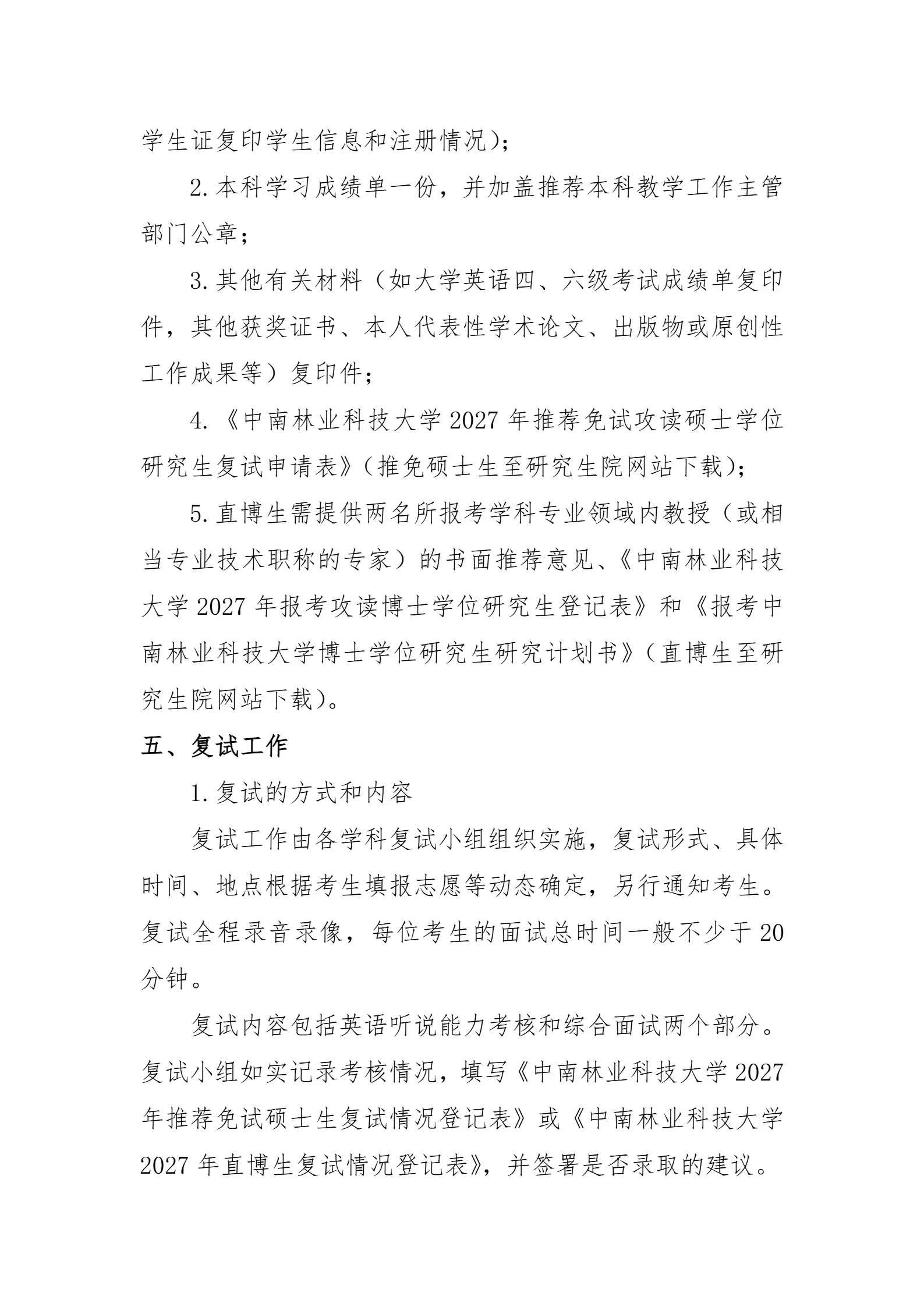通知图片3