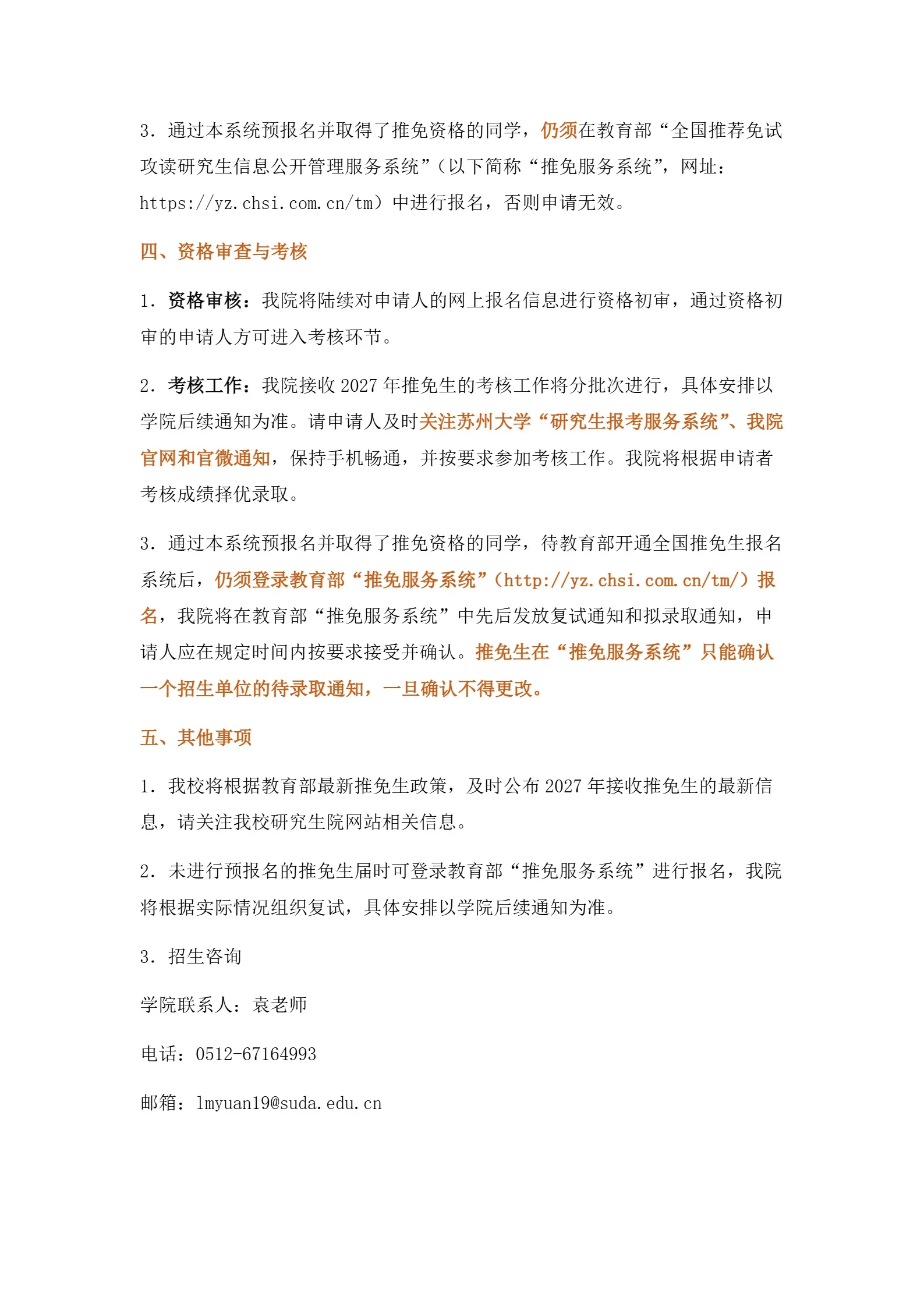 通知图片2